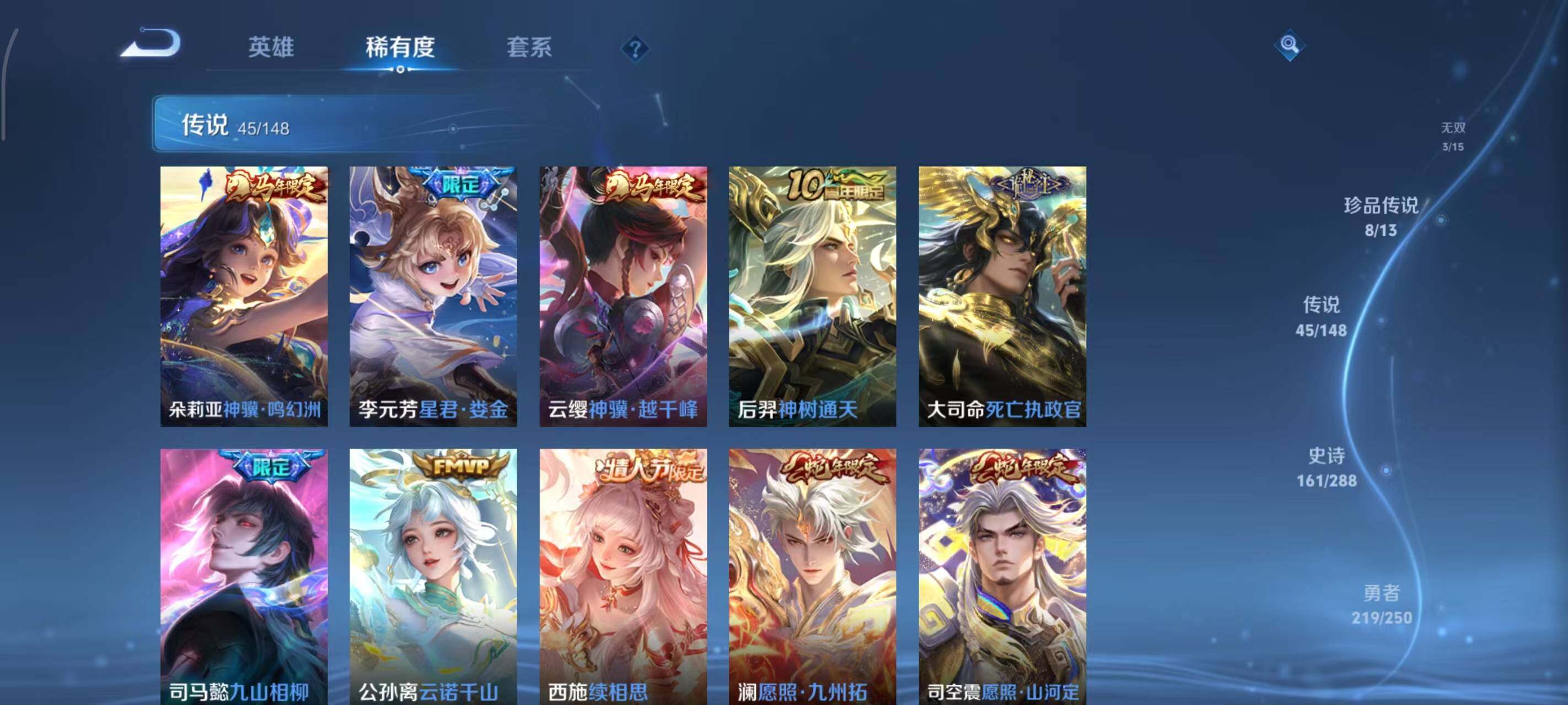 WZEY4589178王者荣耀账号详情图18 WZEY4589178王者荣耀账号详情图18