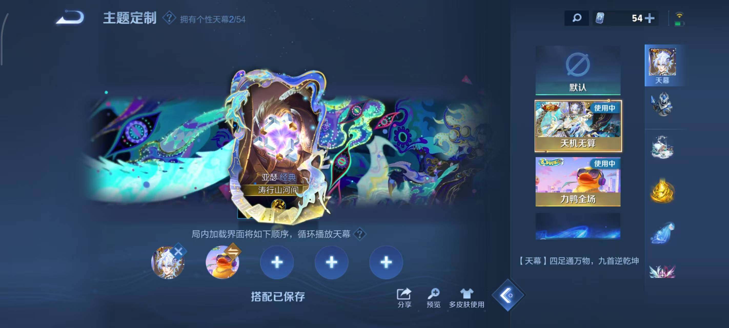 WZEY4589178王者荣耀账号详情图21 WZEY4589178王者荣耀账号详情图21
