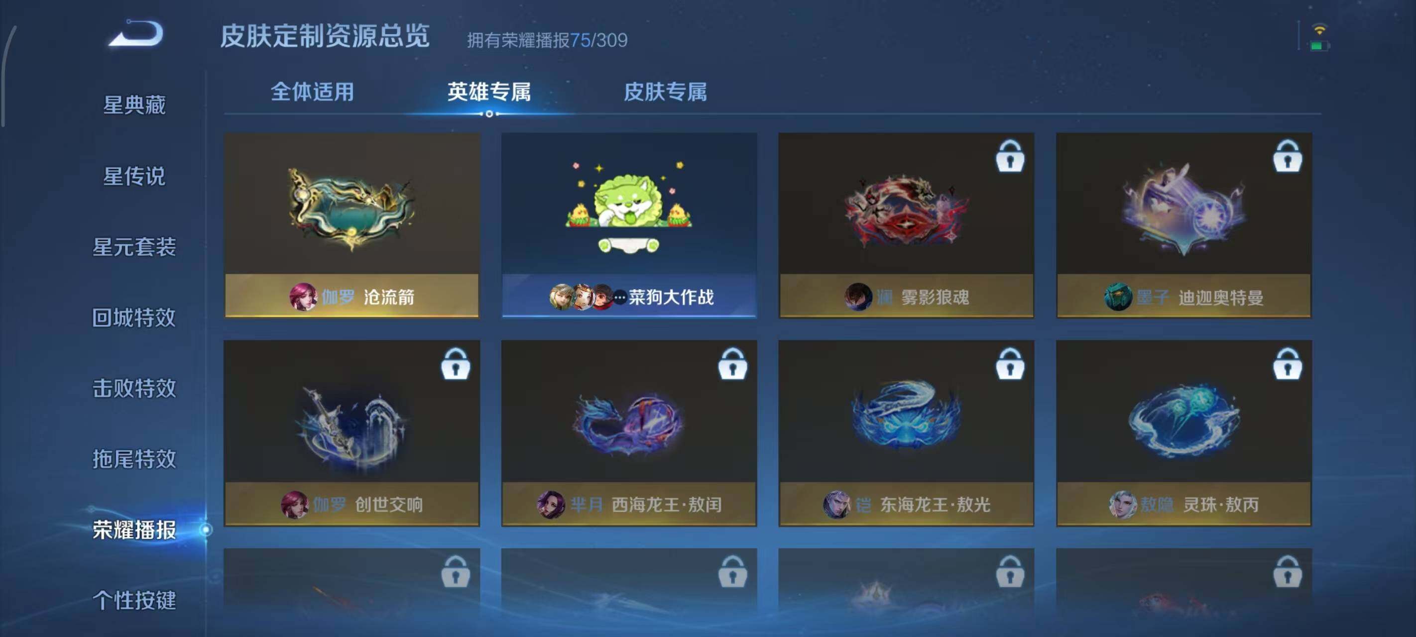 WZEY4589178王者荣耀账号详情图24 WZEY4589178王者荣耀账号详情图24