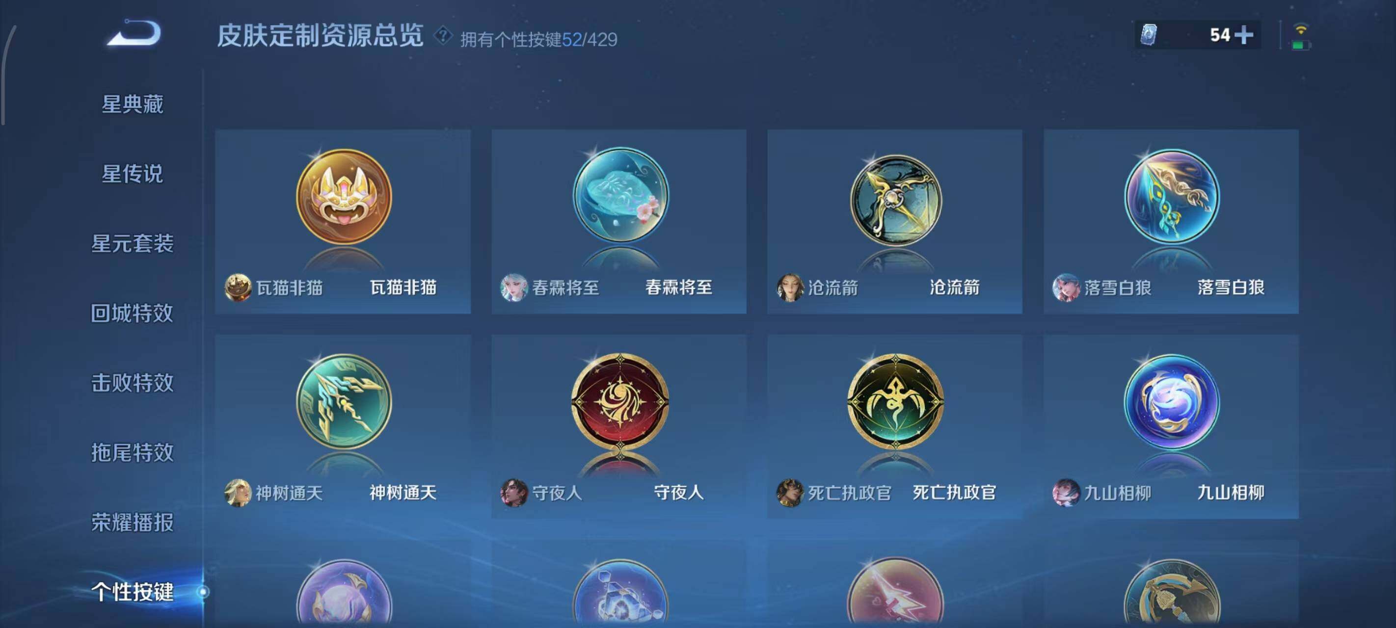 WZEY4589178王者荣耀账号详情图25 WZEY4589178王者荣耀账号详情图25