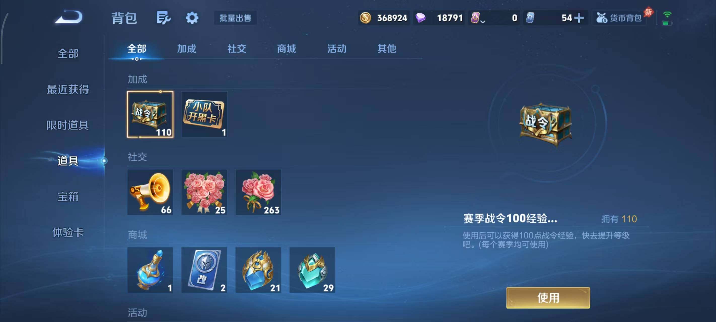 WZEY4589178王者荣耀账号详情图26 WZEY4589178王者荣耀账号详情图26