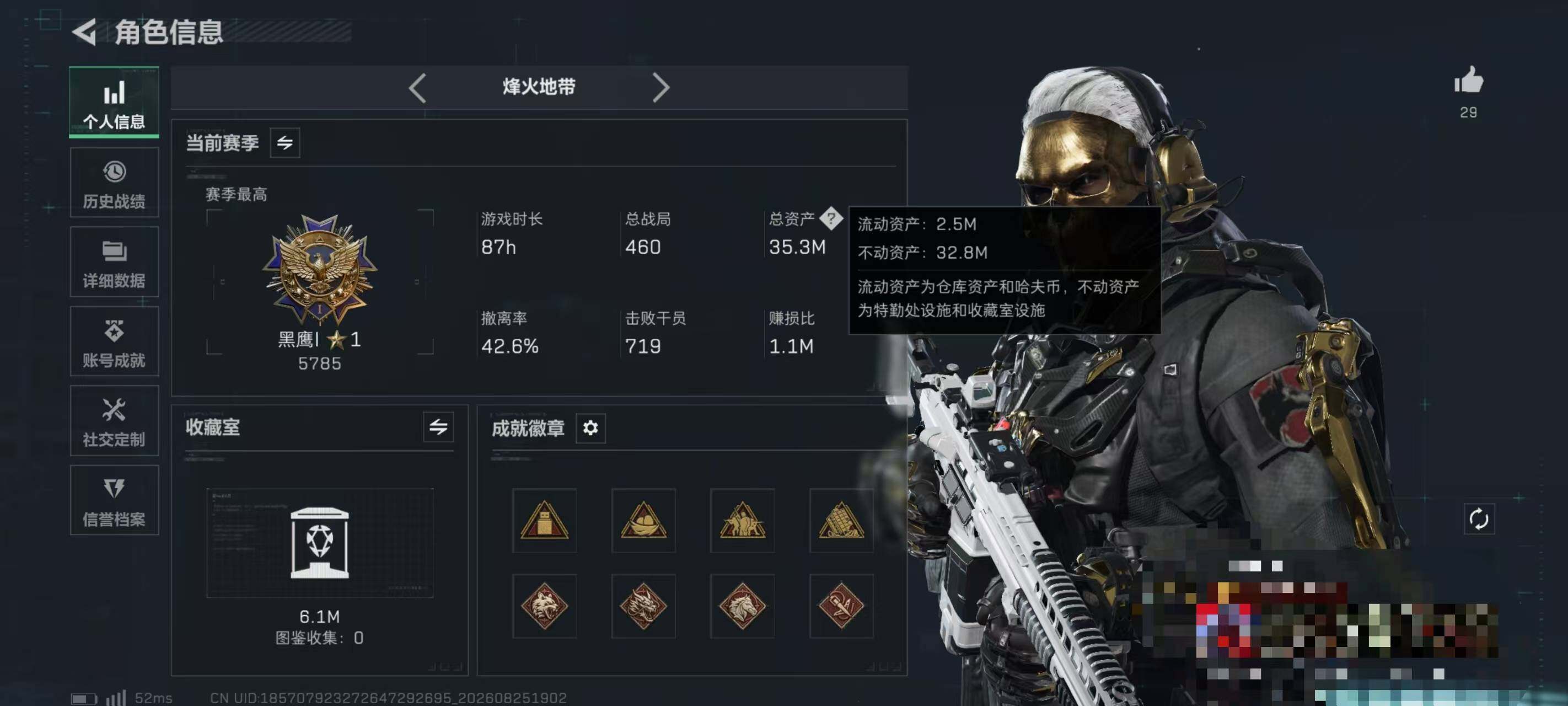 SJZQM4260284三角洲行动账号详情图7 SJZQM4260284三角洲行动账号详情图7