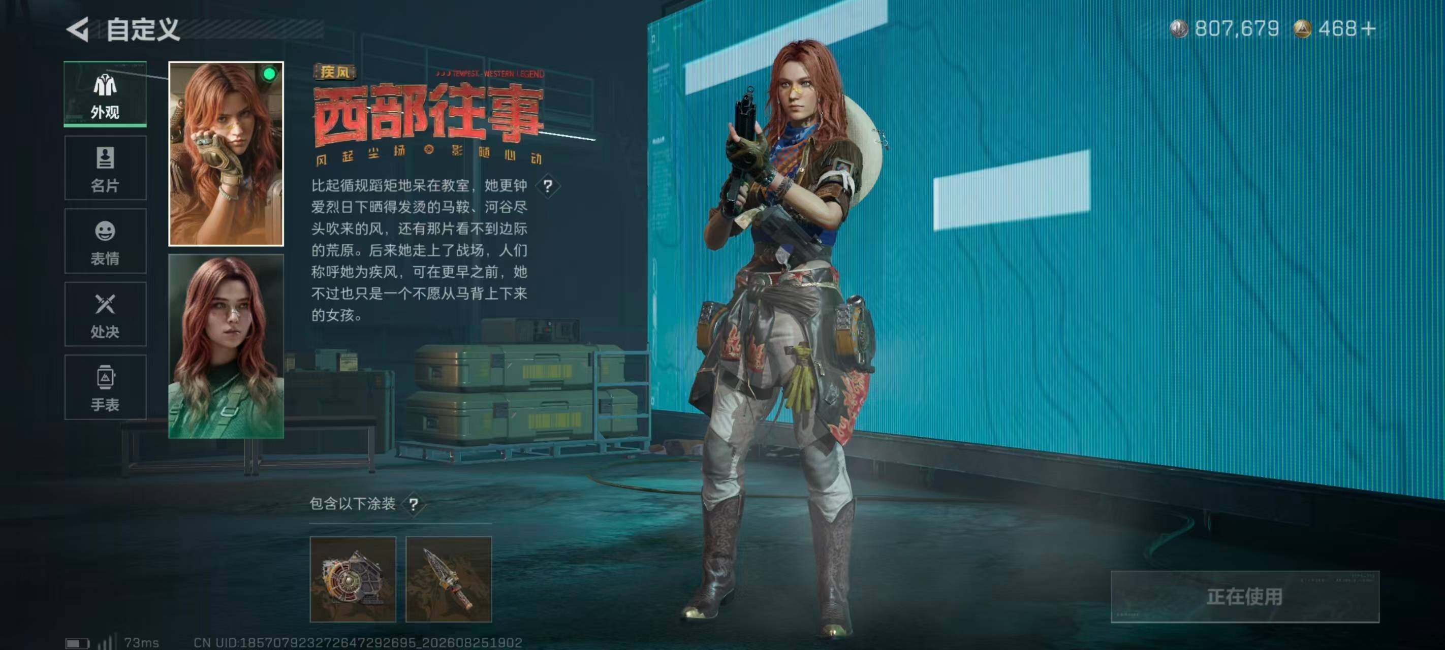SJZQM4260284三角洲行动账号详情图16 SJZQM4260284三角洲行动账号详情图16