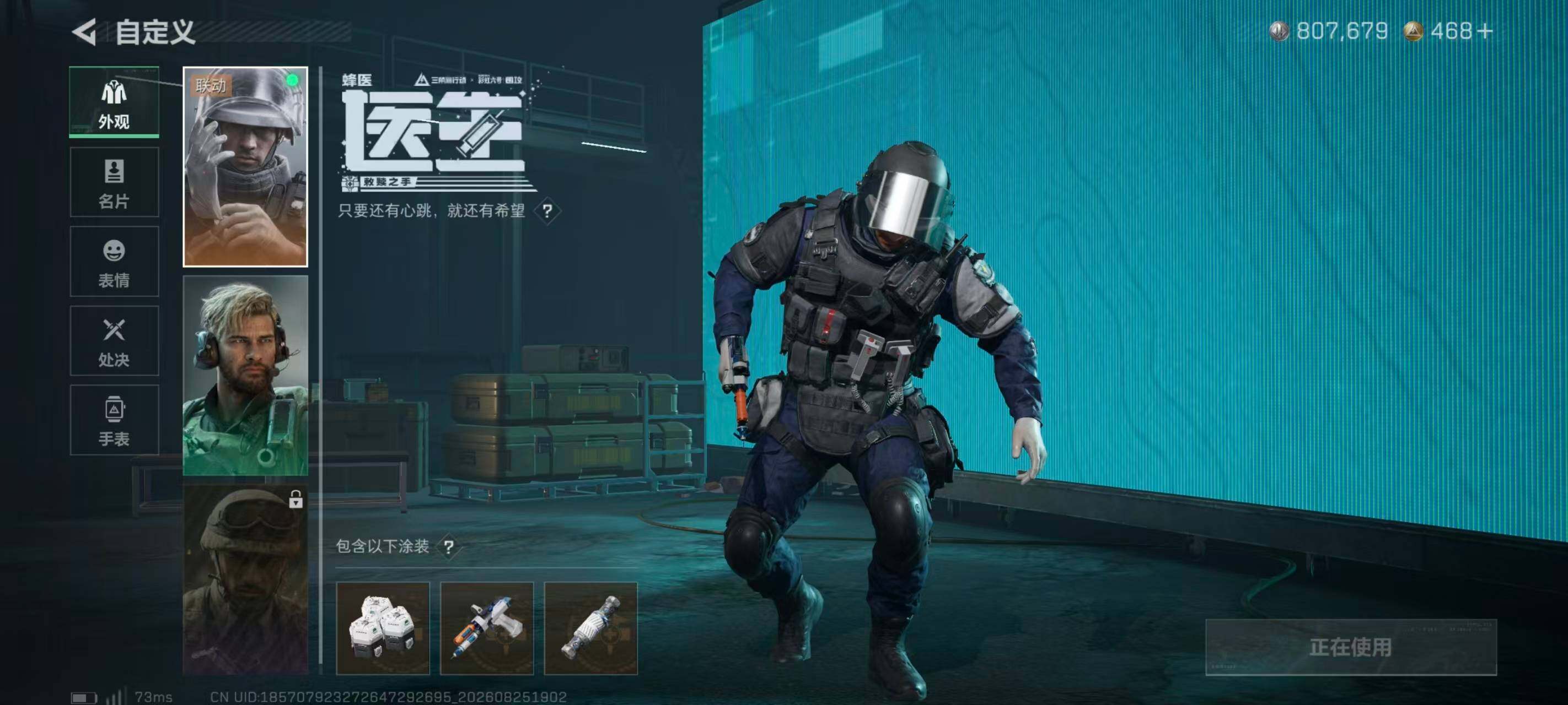 SJZQM4260284三角洲行动账号详情图17 SJZQM4260284三角洲行动账号详情图17
