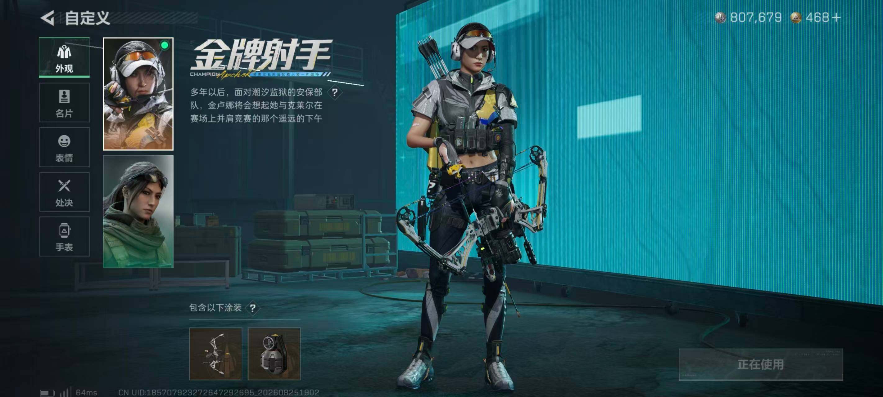 SJZQM4260284三角洲行动账号详情图19 SJZQM4260284三角洲行动账号详情图19