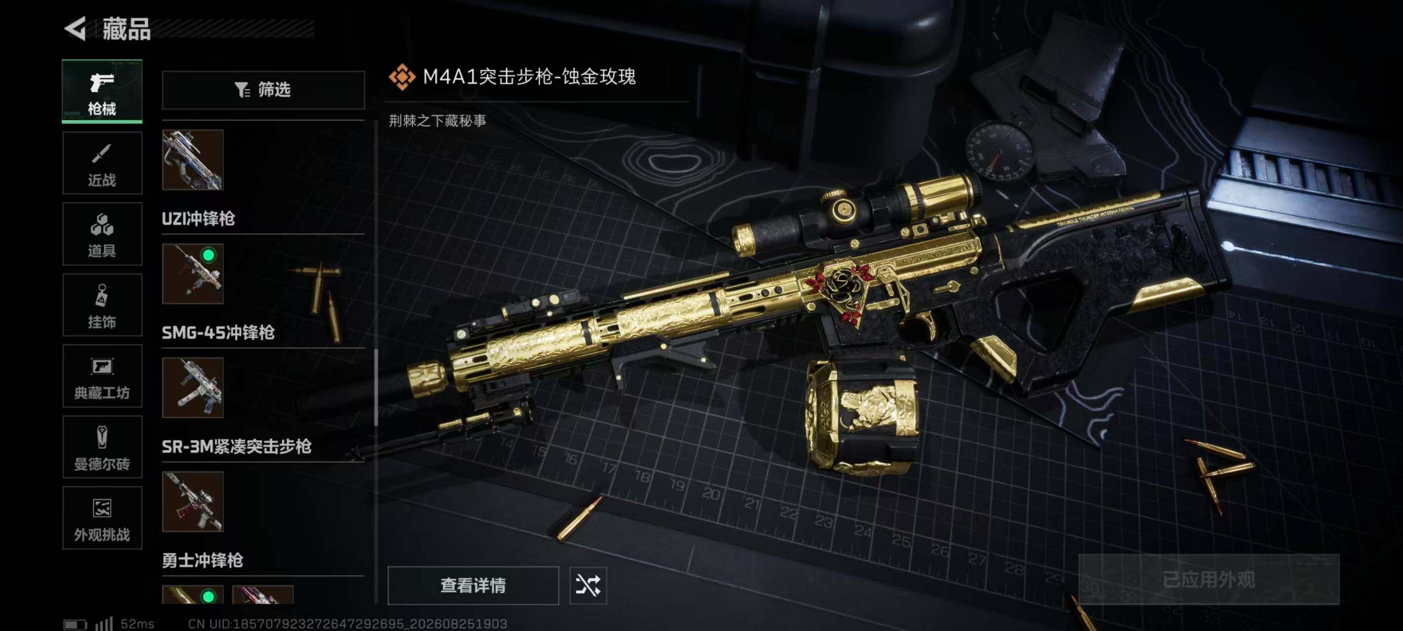 SJZQM4260284三角洲行动账号详情图28 SJZQM4260284三角洲行动账号详情图28