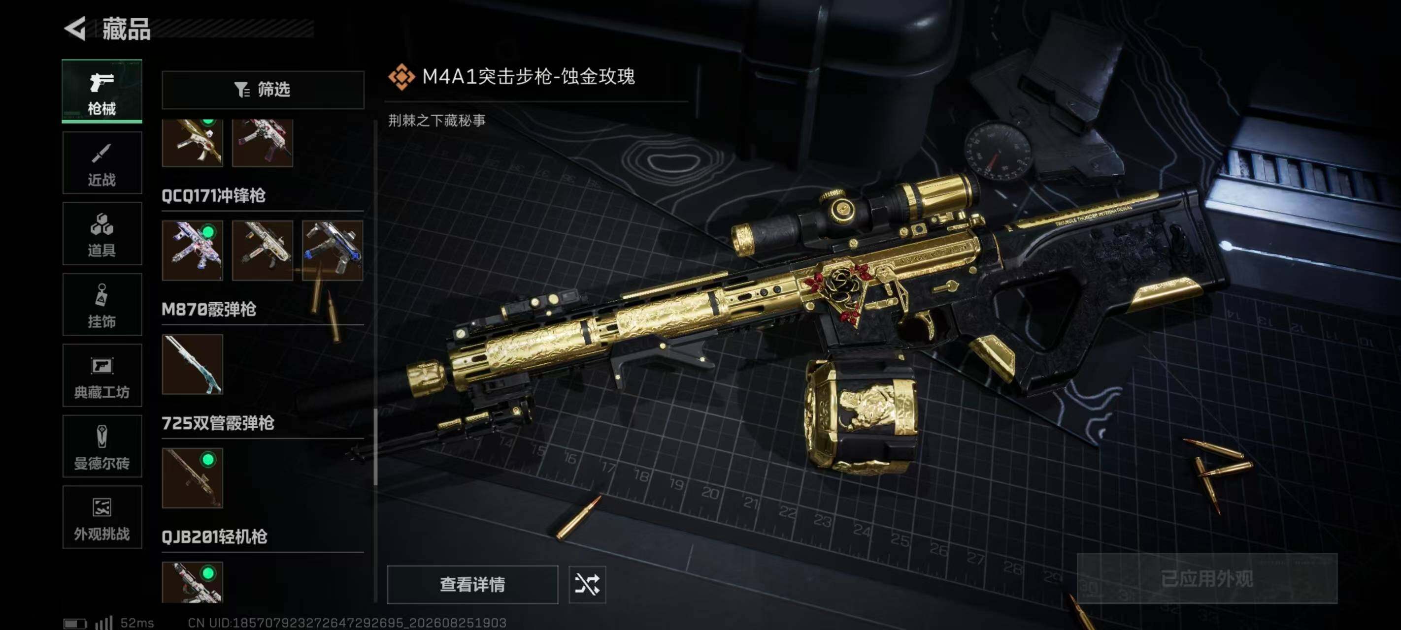 SJZQM4260284三角洲行动账号详情图29 SJZQM4260284三角洲行动账号详情图29