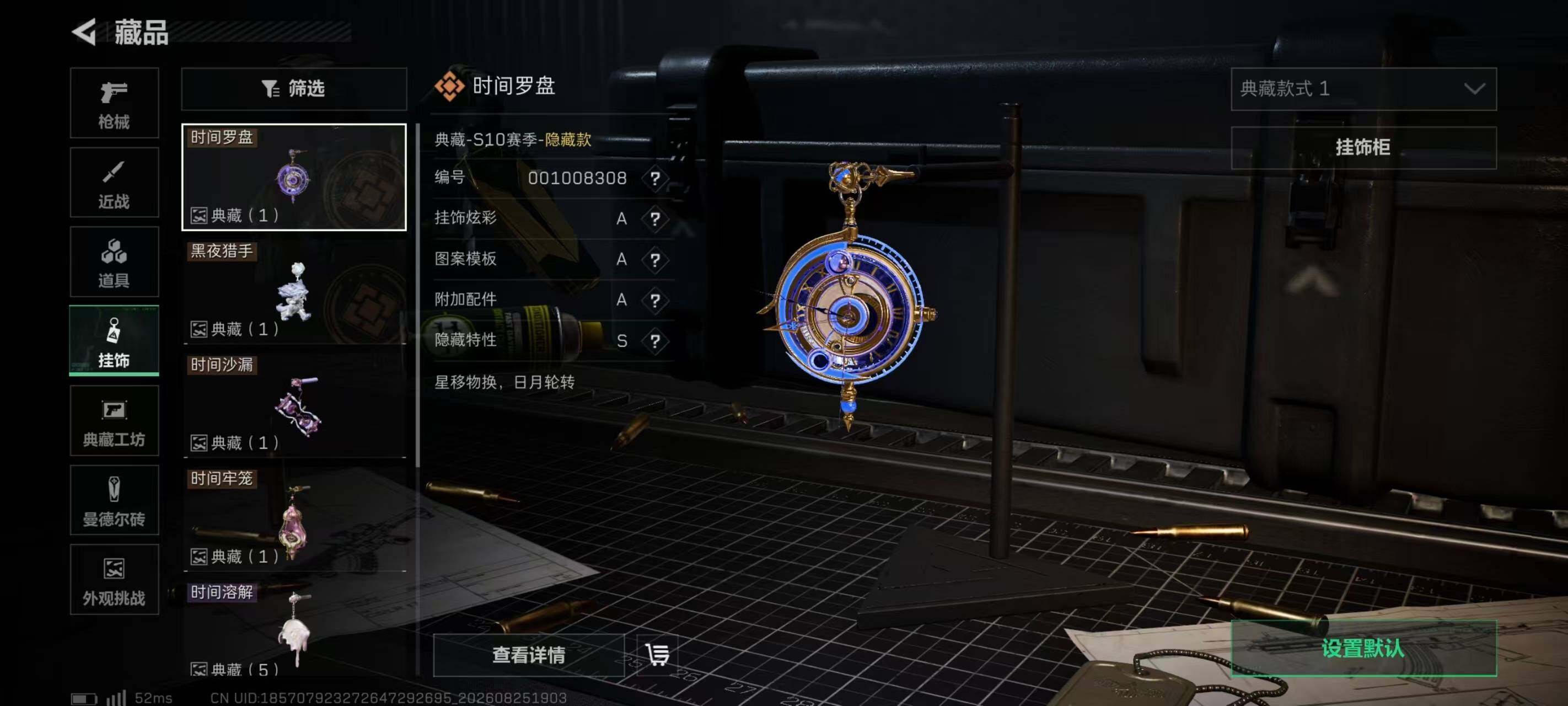 SJZQM4260284三角洲行动账号详情图34 SJZQM4260284三角洲行动账号详情图34