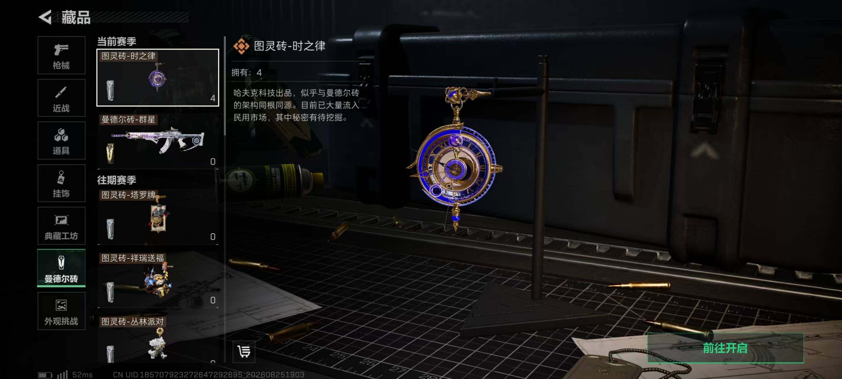 SJZQM4260284三角洲行动账号详情图35 SJZQM4260284三角洲行动账号详情图35