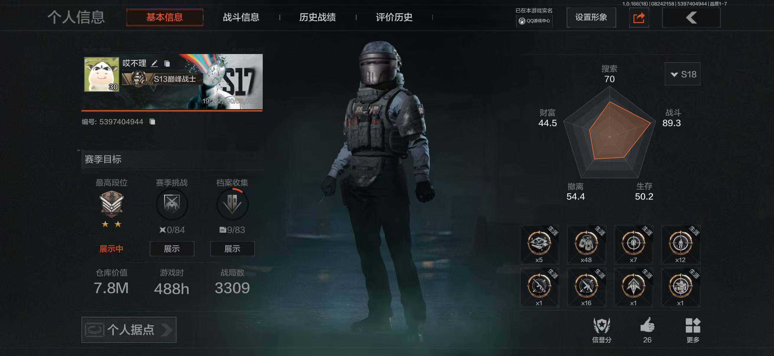 优选商品