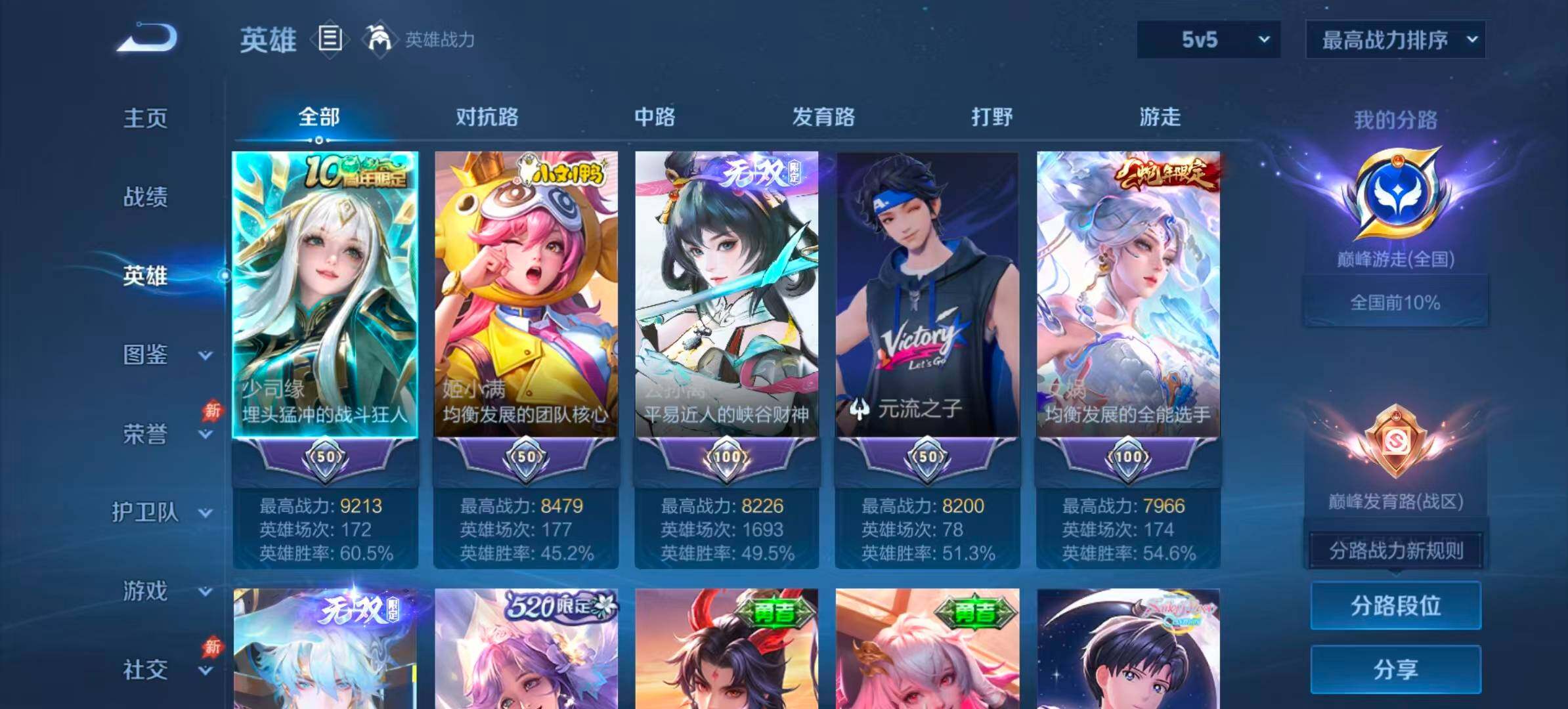 WZQM4600186王者荣耀账号详情图3 WZQM4600186王者荣耀账号详情图3
