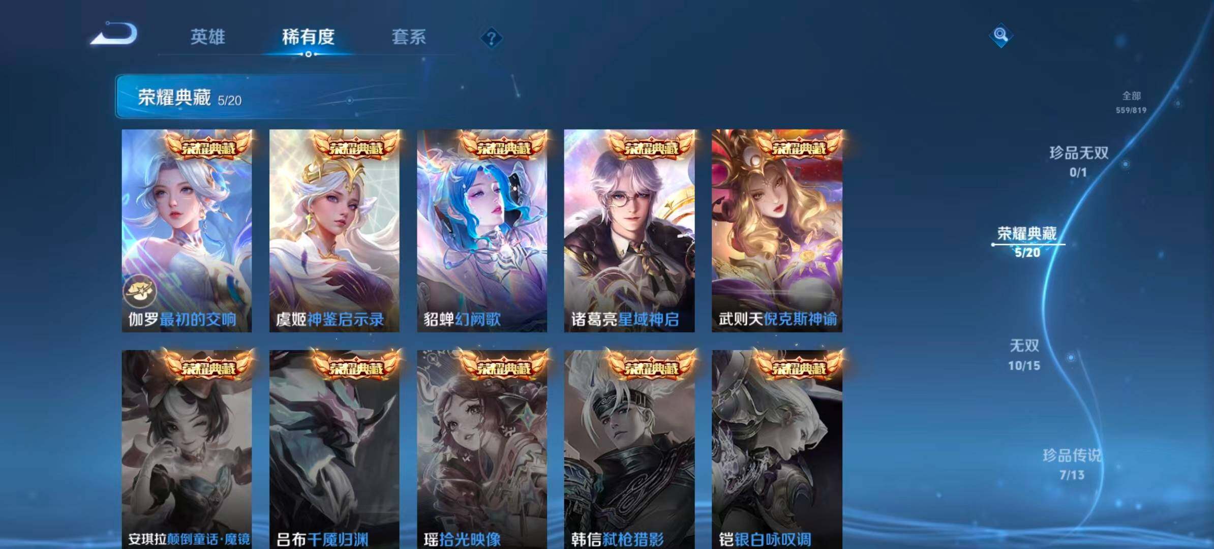 WZQM4600186王者荣耀账号详情图6 WZQM4600186王者荣耀账号详情图6
