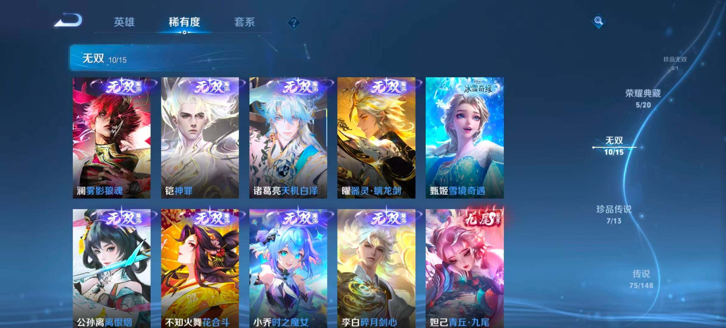 WZQM4600186王者荣耀账号详情图7 WZQM4600186王者荣耀账号详情图7
