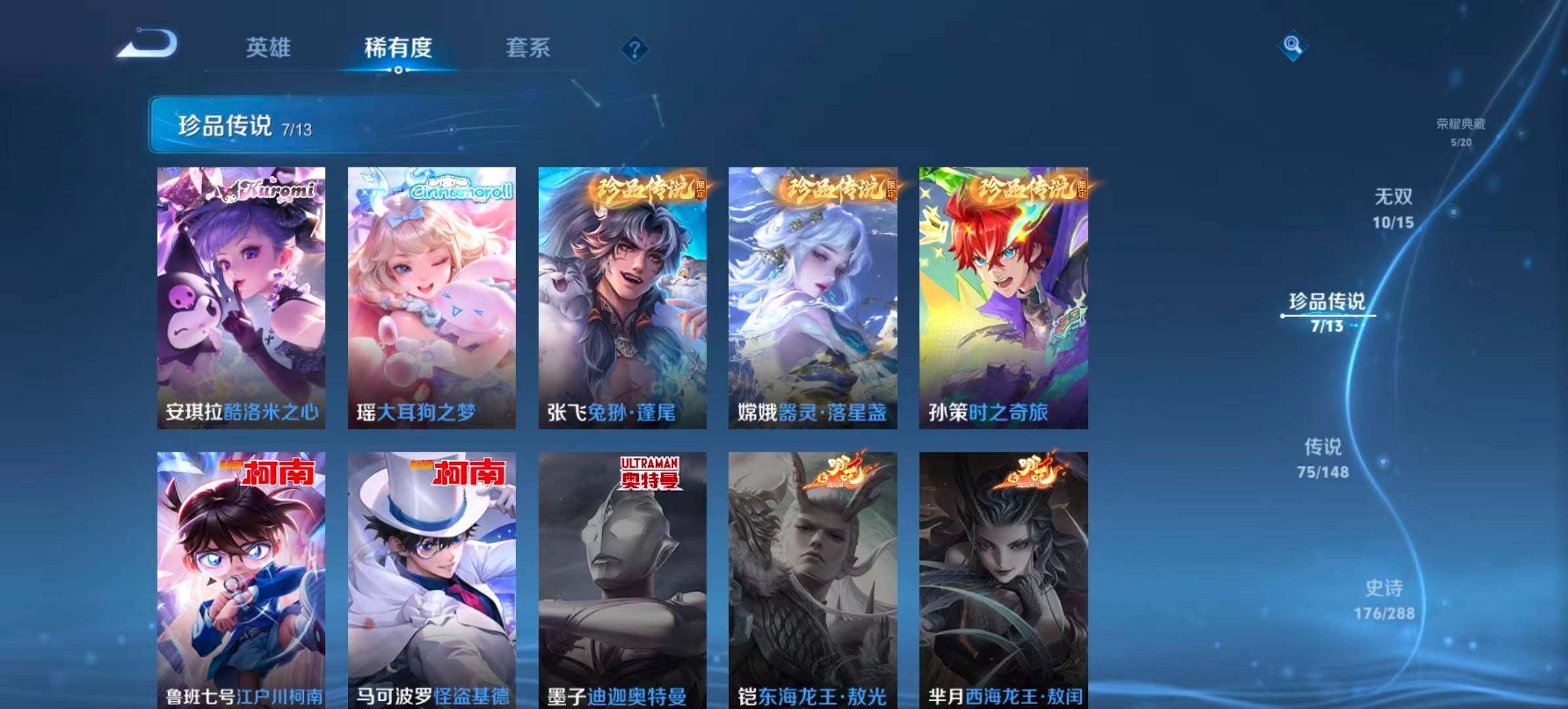WZQM4600186王者荣耀账号详情图8 WZQM4600186王者荣耀账号详情图8