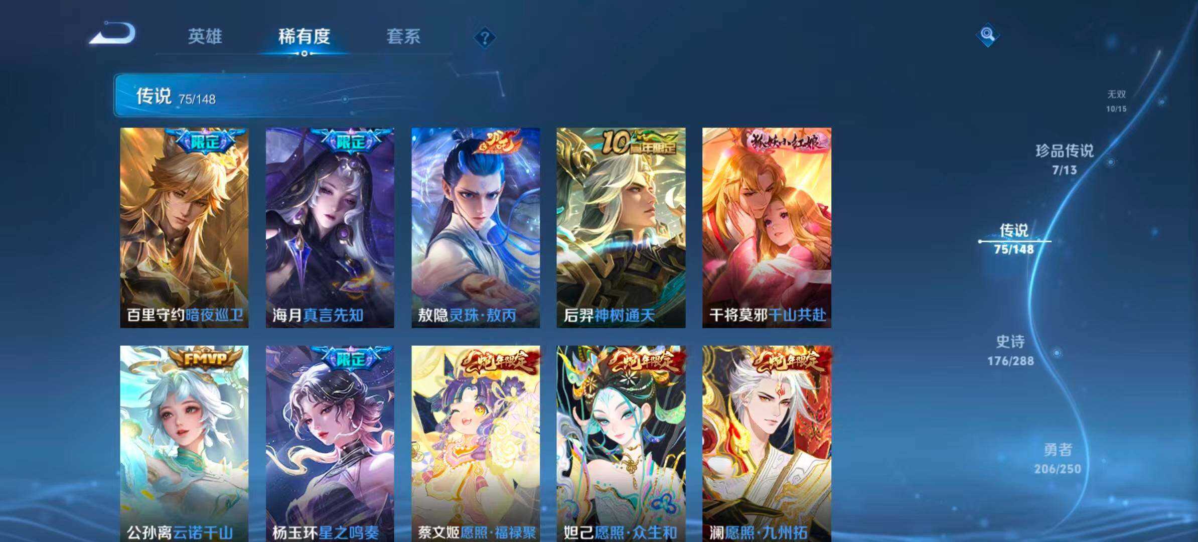 WZQM4600186王者荣耀账号详情图9 WZQM4600186王者荣耀账号详情图9