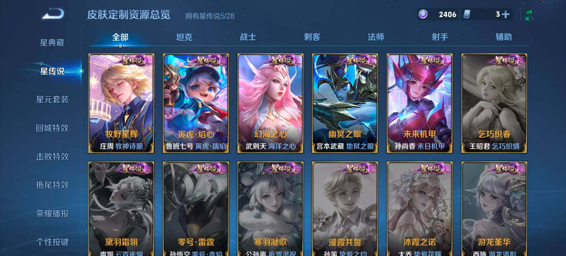 WZQM4600186王者荣耀账号详情图12 WZQM4600186王者荣耀账号详情图12