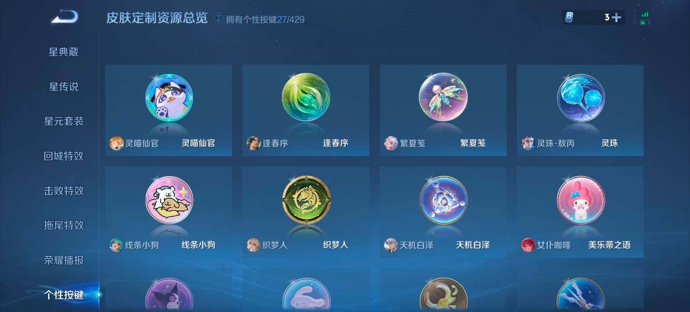 WZQM4600186王者荣耀账号详情图13 WZQM4600186王者荣耀账号详情图13