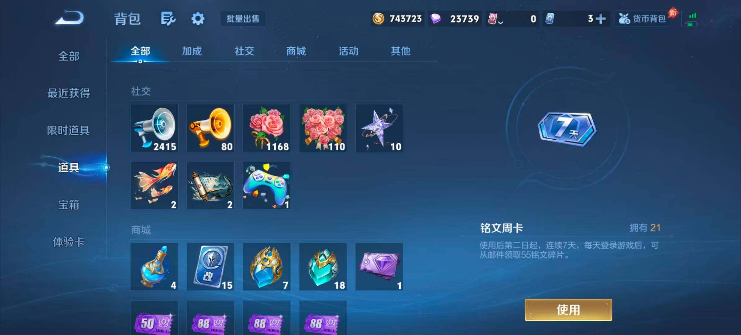 WZQM4600186王者荣耀账号详情图14 WZQM4600186王者荣耀账号详情图14