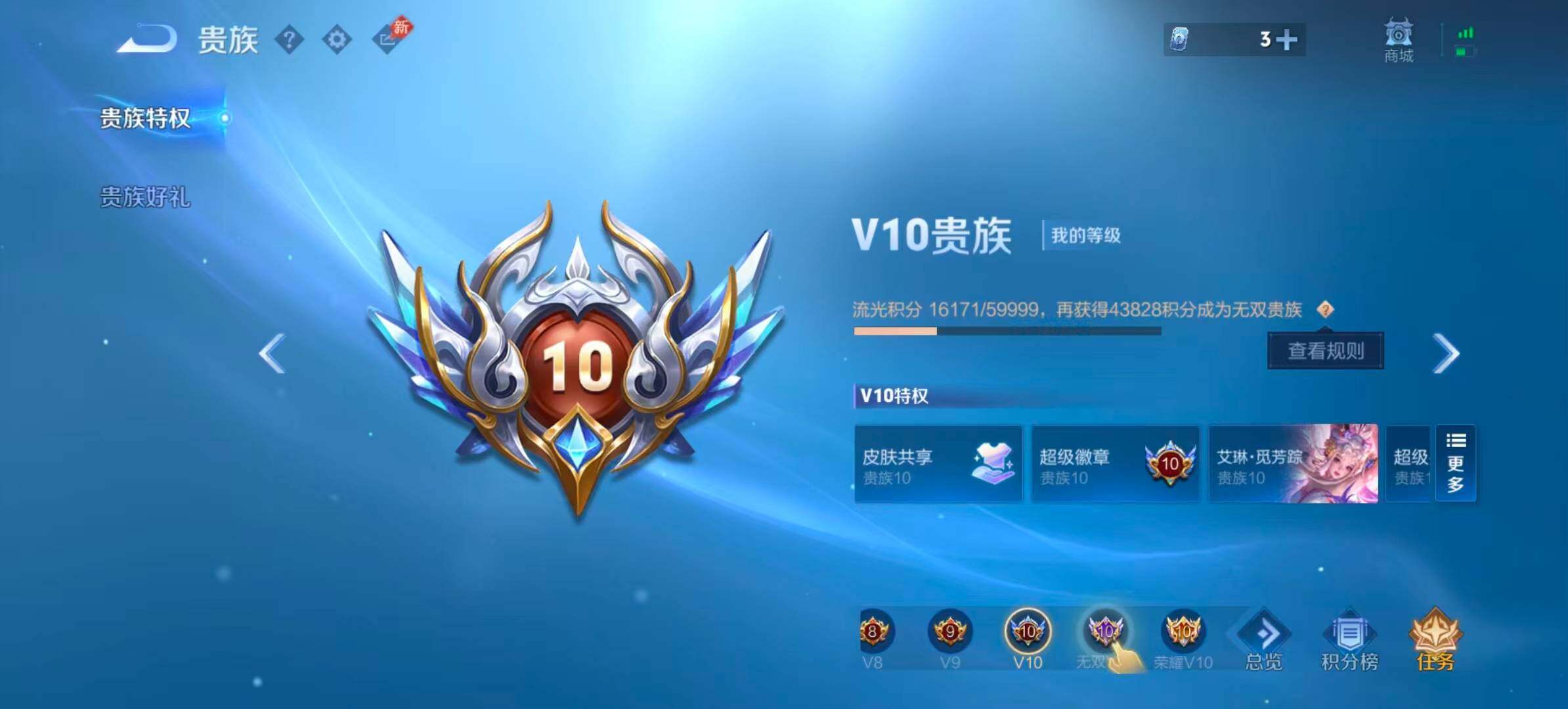 WZQM4600186王者荣耀账号详情图15 WZQM4600186王者荣耀账号详情图15