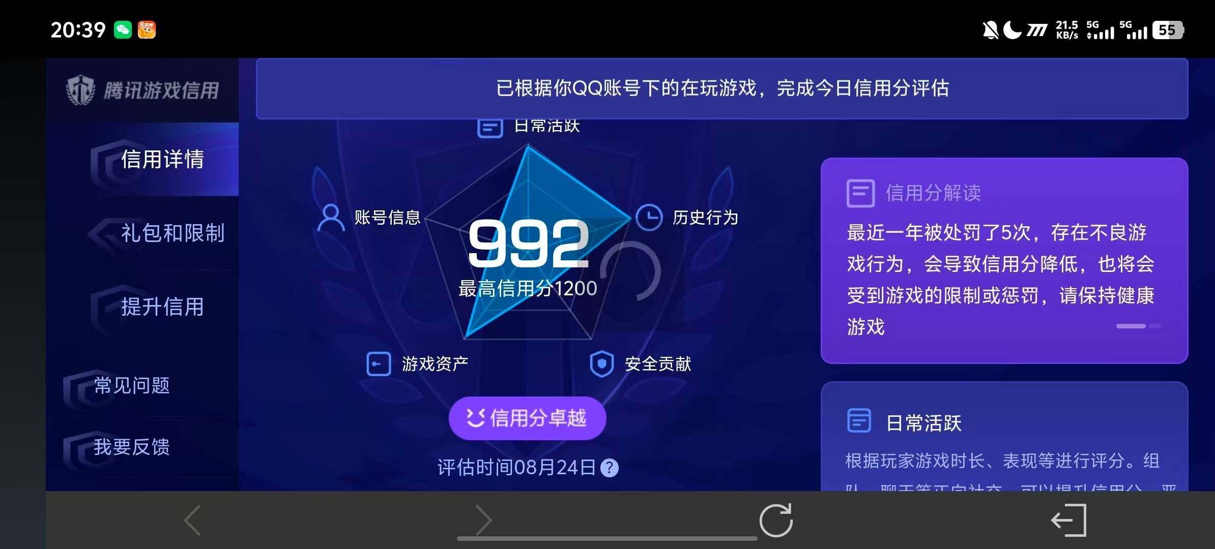 WZQM4600186王者荣耀账号详情图16 WZQM4600186王者荣耀账号详情图16