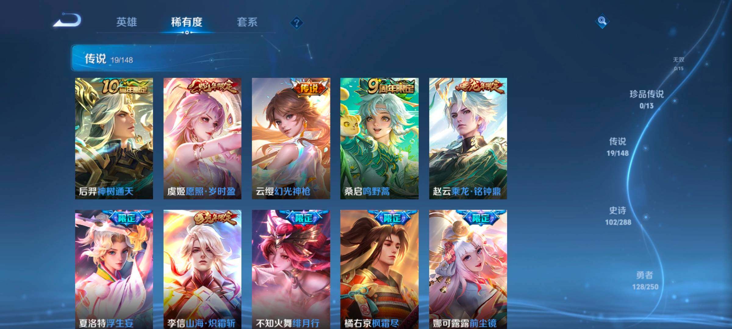 WZQM4605992王者荣耀账号详情图7 WZQM4605992王者荣耀账号详情图7