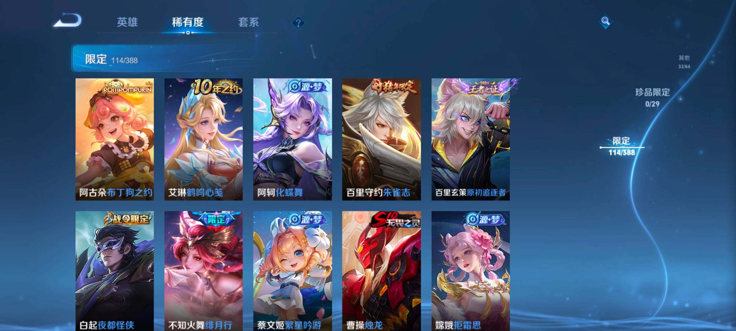 WZQM4605992王者荣耀账号详情图9 WZQM4605992王者荣耀账号详情图9