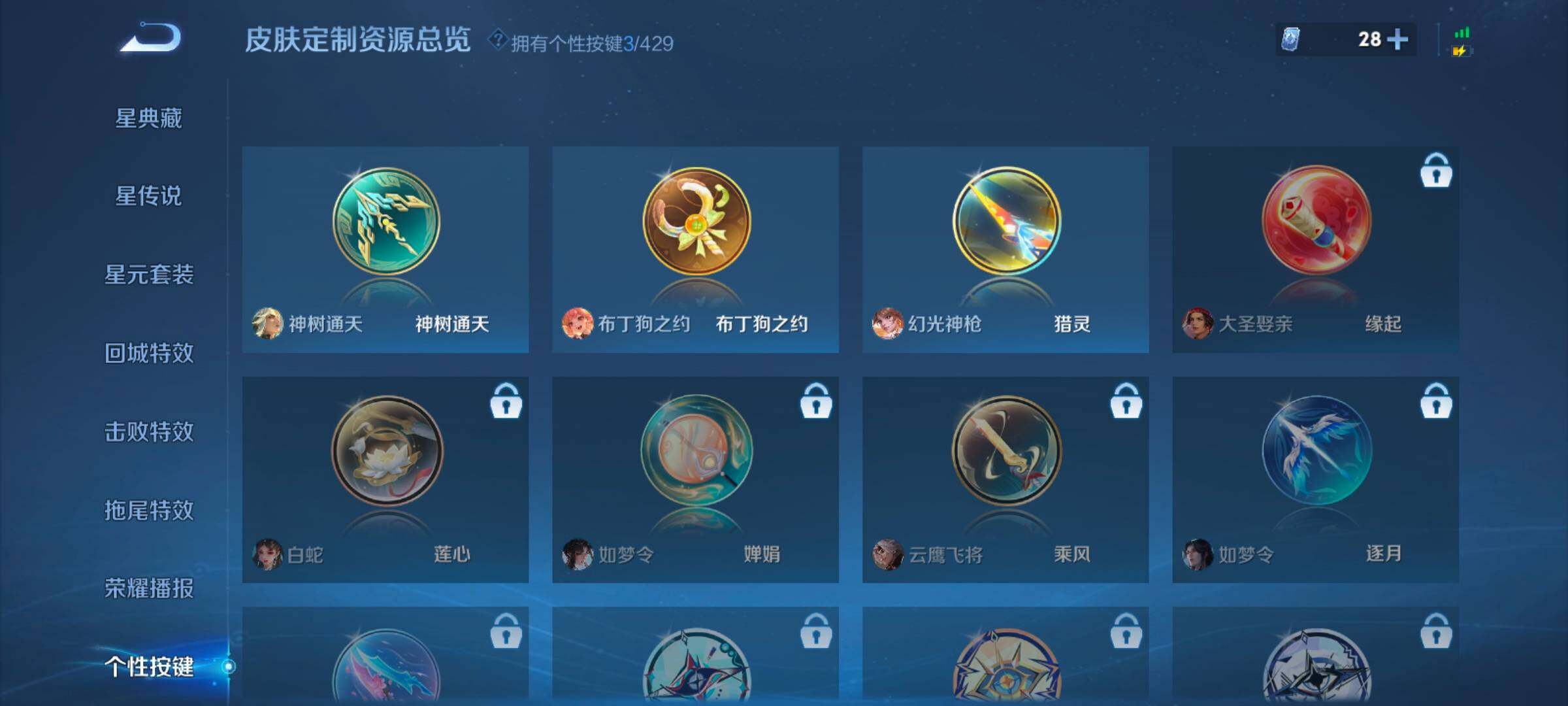 WZQM4605992王者荣耀账号详情图12 WZQM4605992王者荣耀账号详情图12