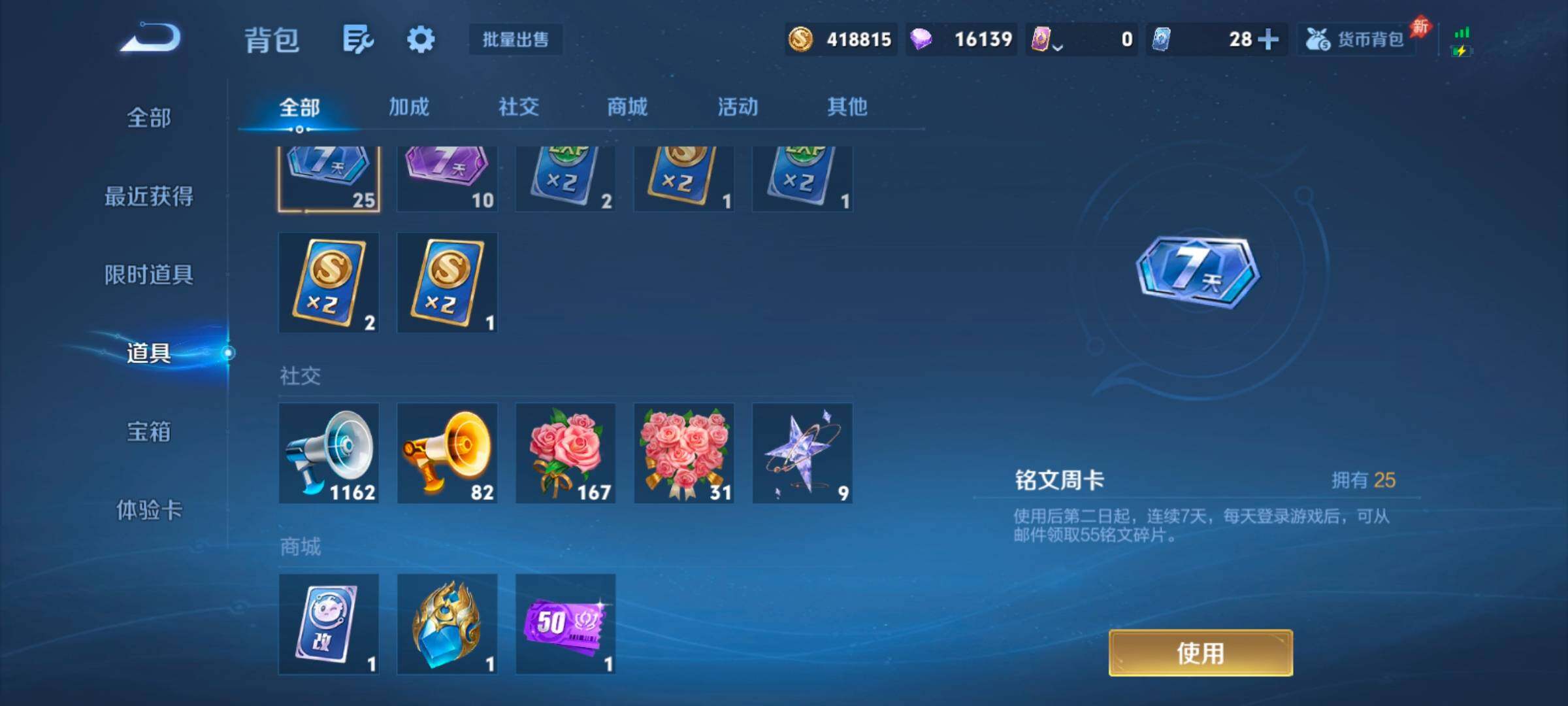 WZQM4605992王者荣耀账号详情图14 WZQM4605992王者荣耀账号详情图14