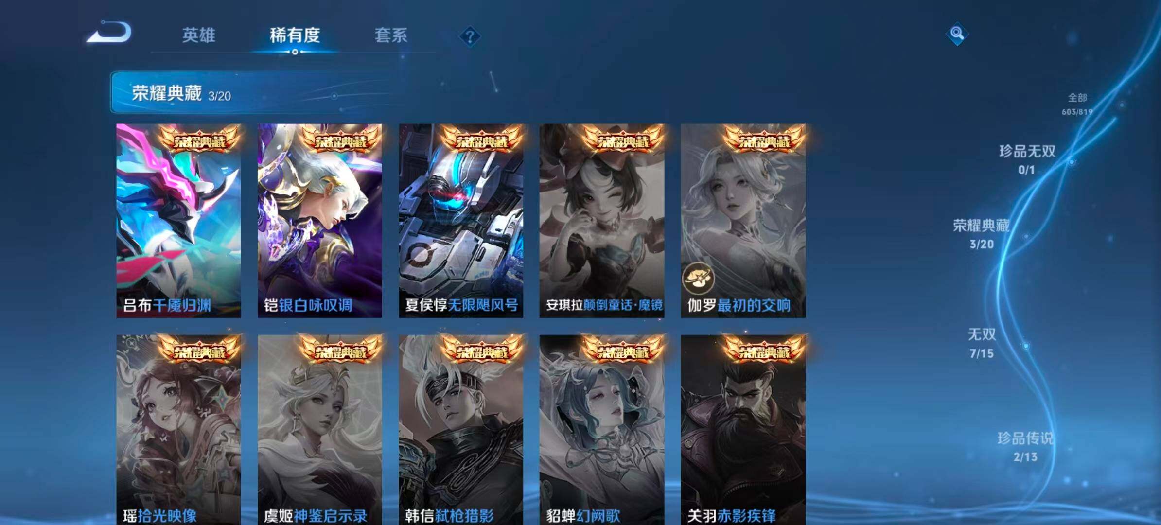 WZQM4600192王者荣耀账号详情图6