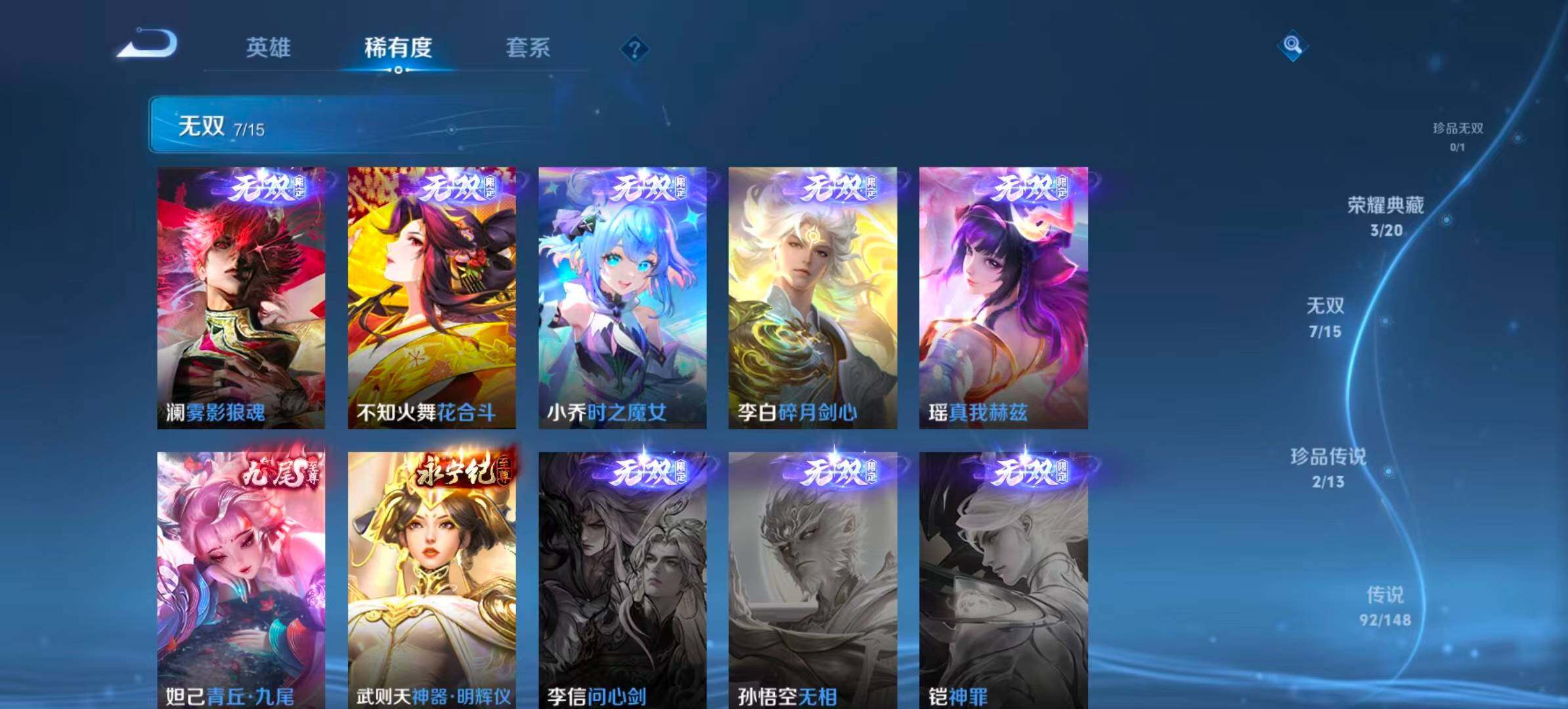 WZQM4600192王者荣耀账号详情图7