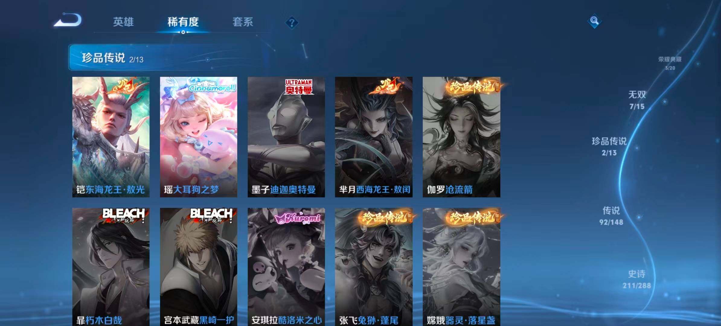 WZQM4600192王者荣耀账号详情图8