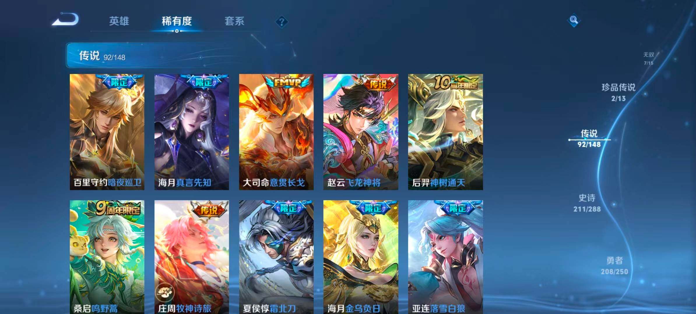 WZQM4600192王者荣耀账号详情图9