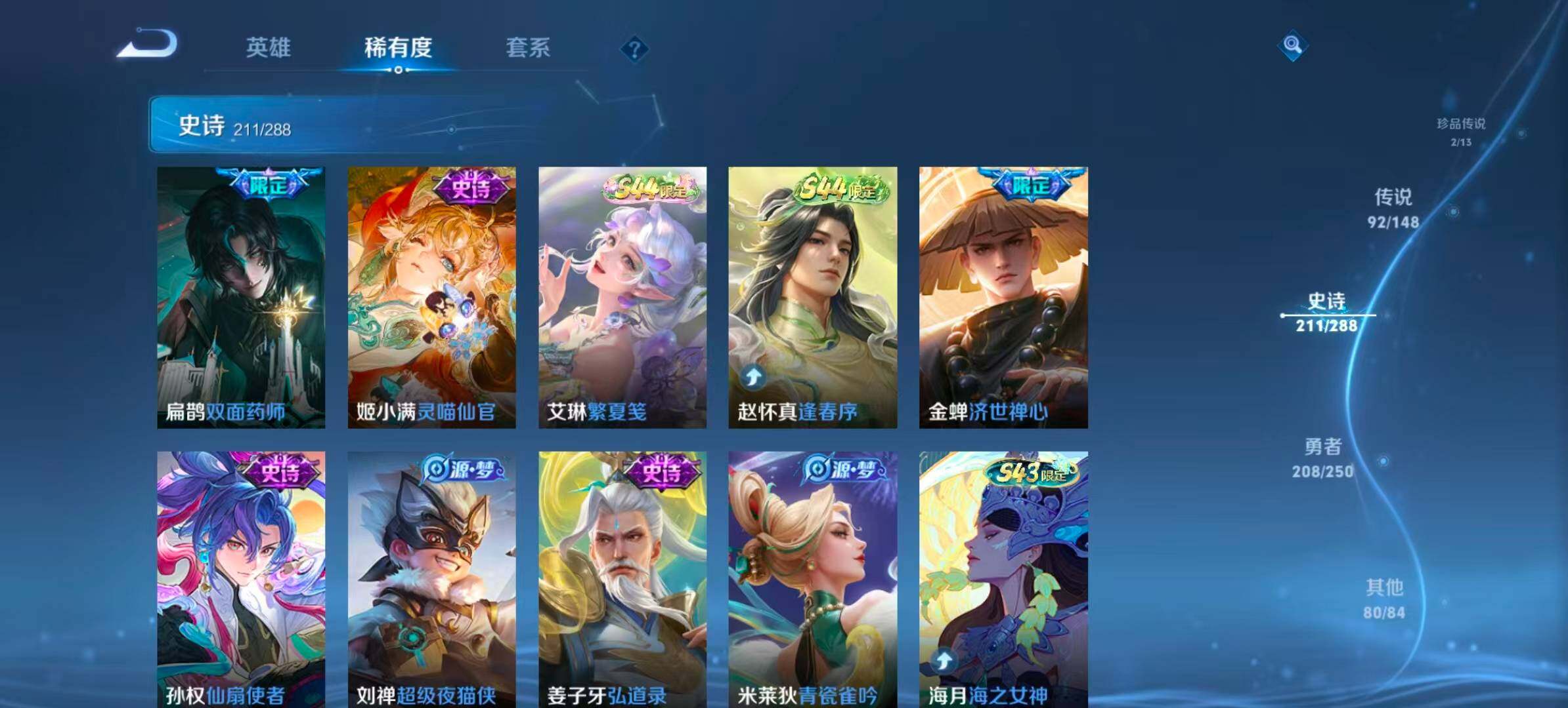 WZQM4600192王者荣耀账号详情图10