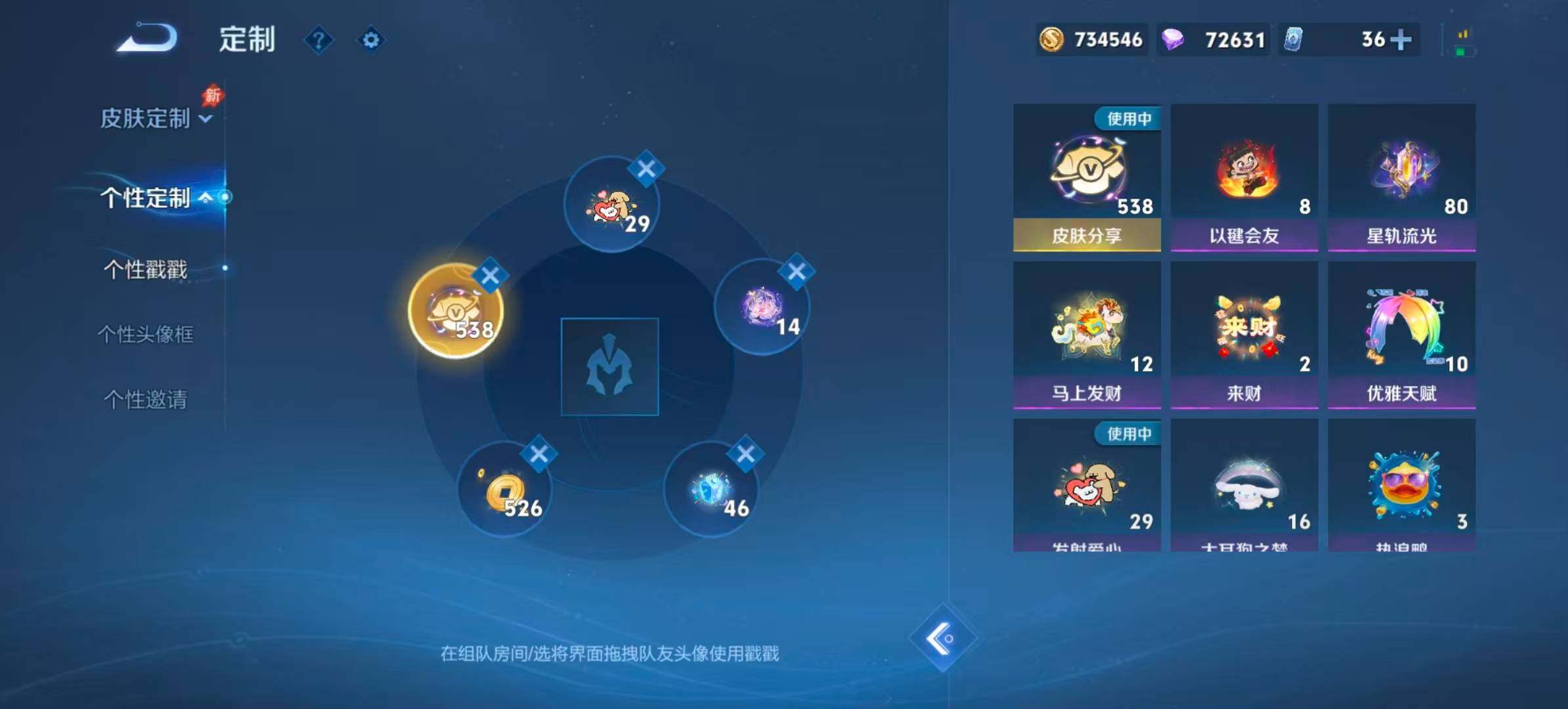 WZQM4600192王者荣耀账号详情图12