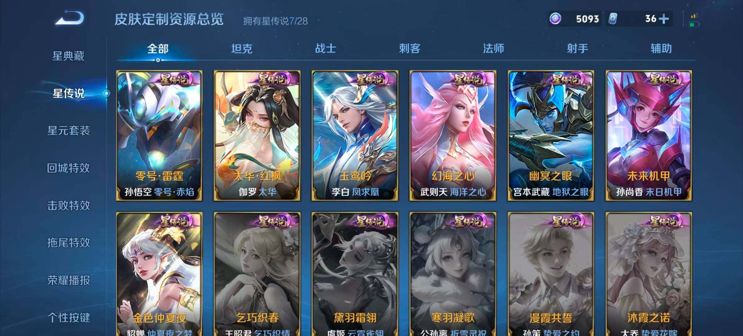 WZQM4600192王者荣耀账号详情图13