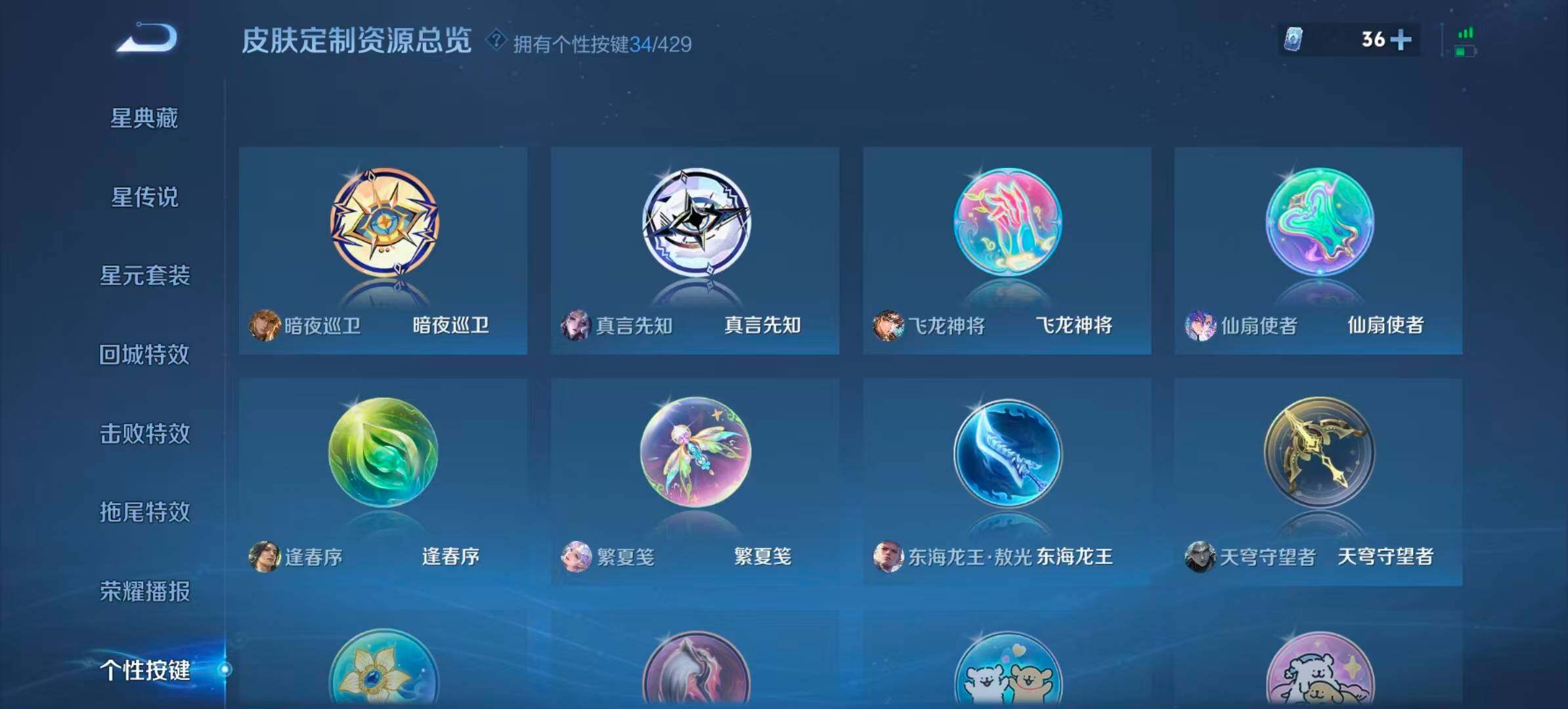 WZQM4600192王者荣耀账号详情图14