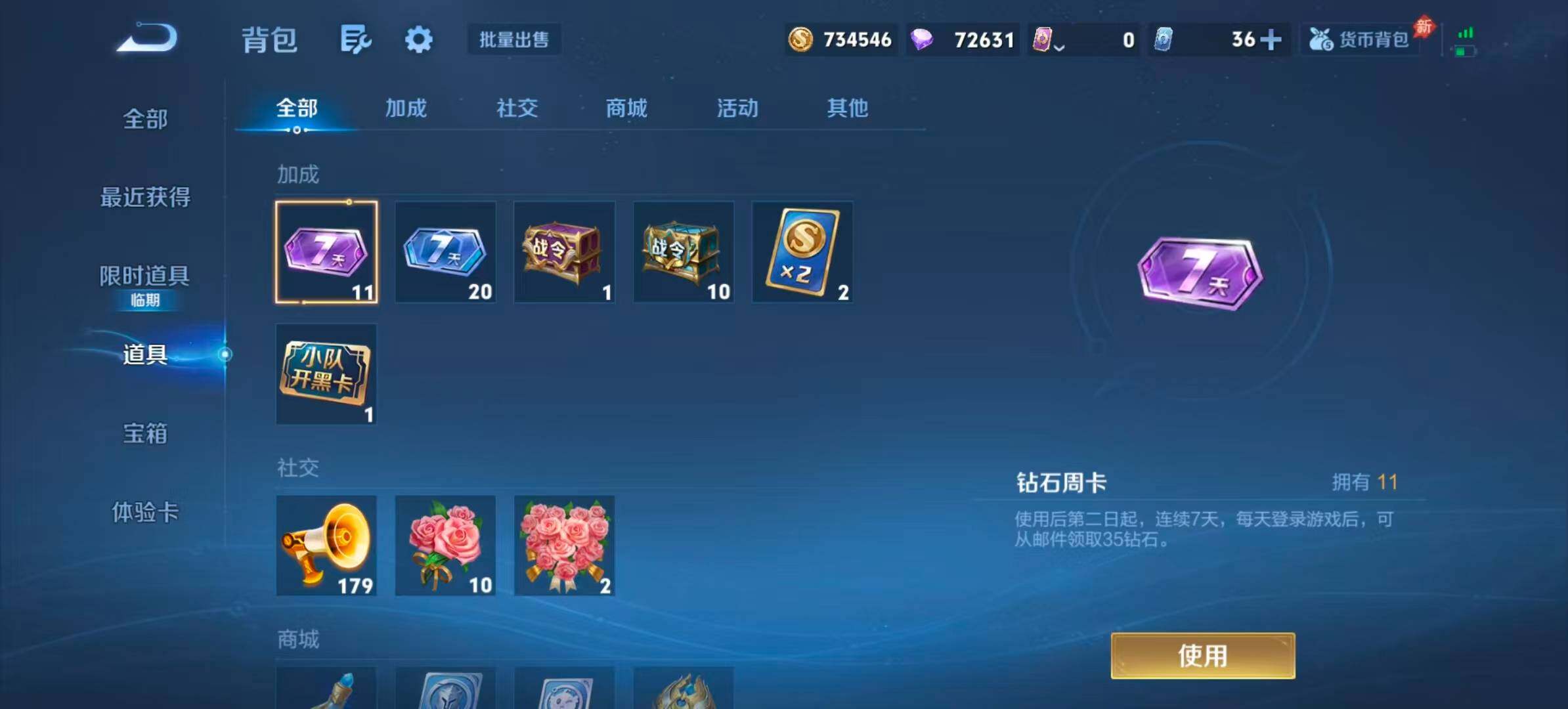 WZQM4600192王者荣耀账号详情图15