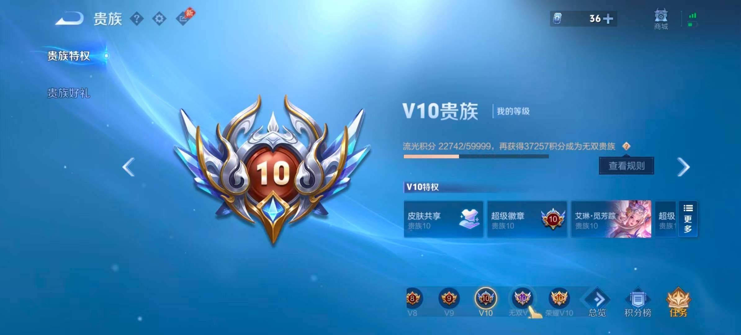 WZQM4600192王者荣耀账号详情图16