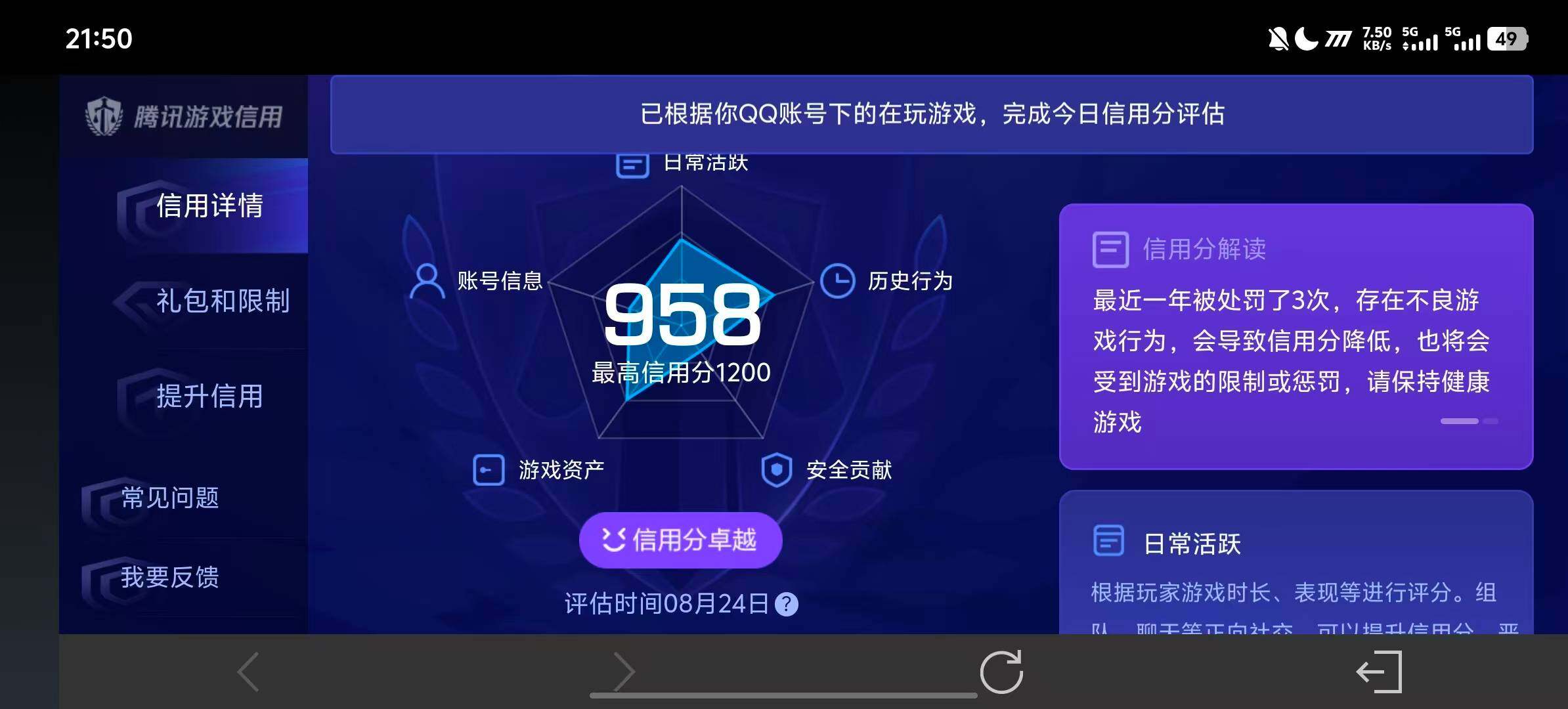 WZQM4600192王者荣耀账号详情图17