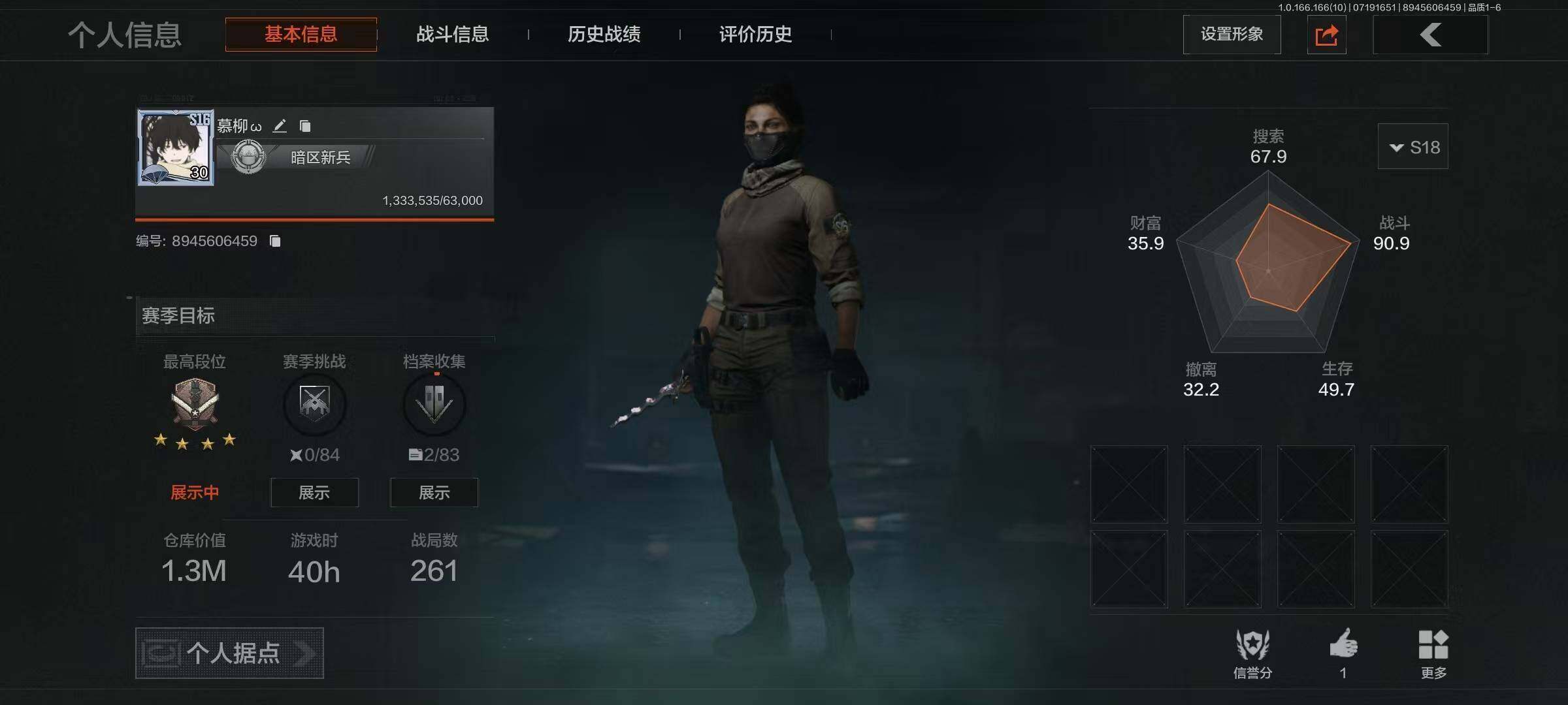 AQEY438514暗区突围账号详情图7