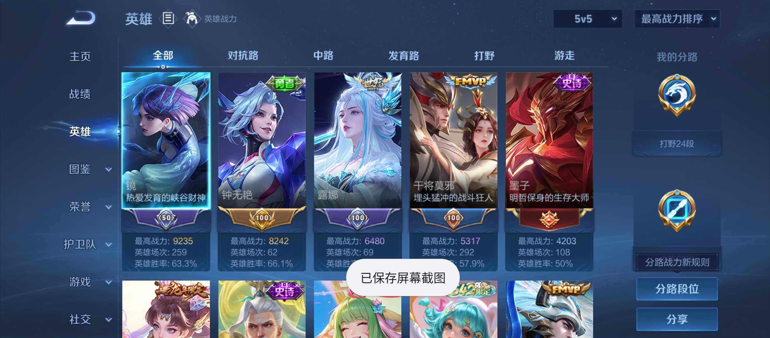 WZQM4601472王者荣耀账号详情图3 WZQM4601472王者荣耀账号详情图3