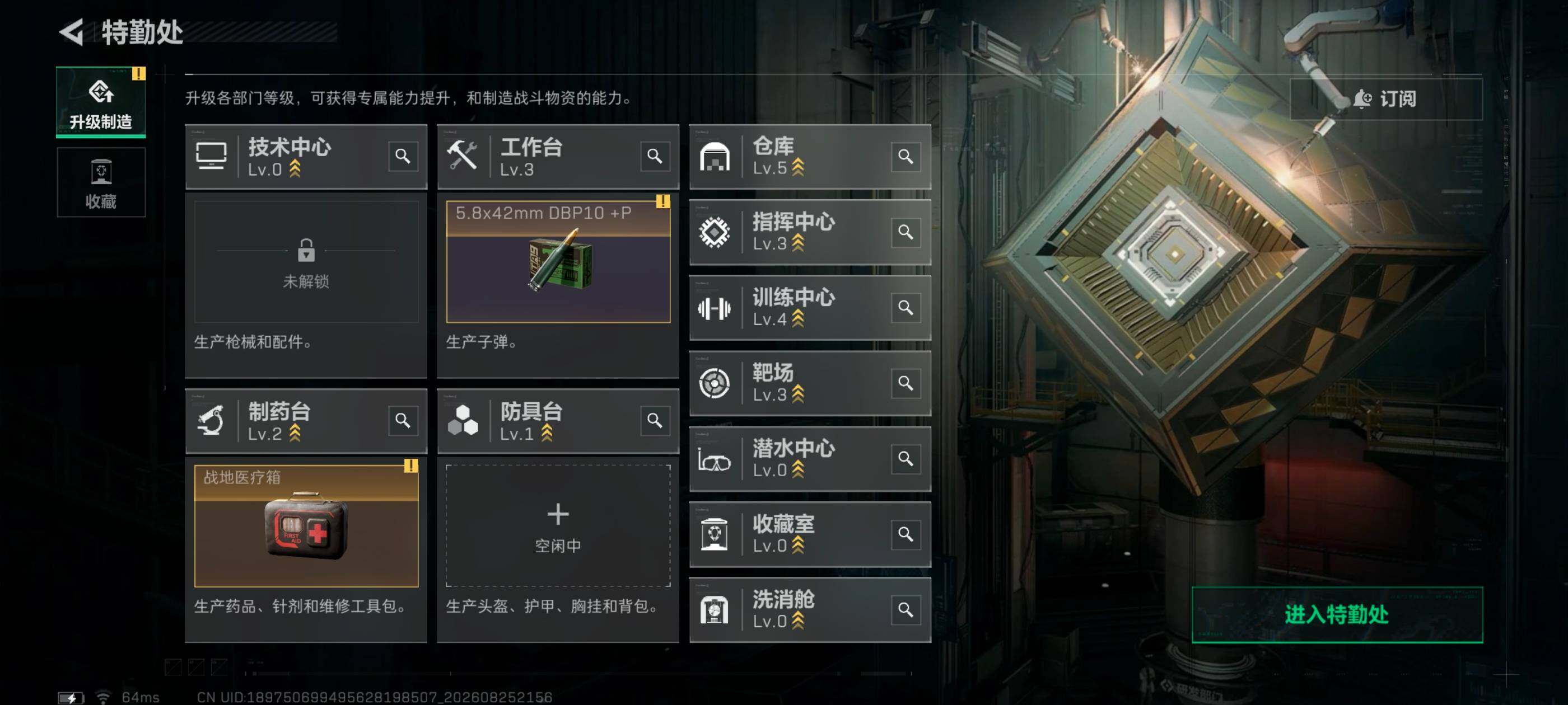 SJZMMN4271675三角洲行动账号详情图3 SJZMMN4271675三角洲行动账号详情图3