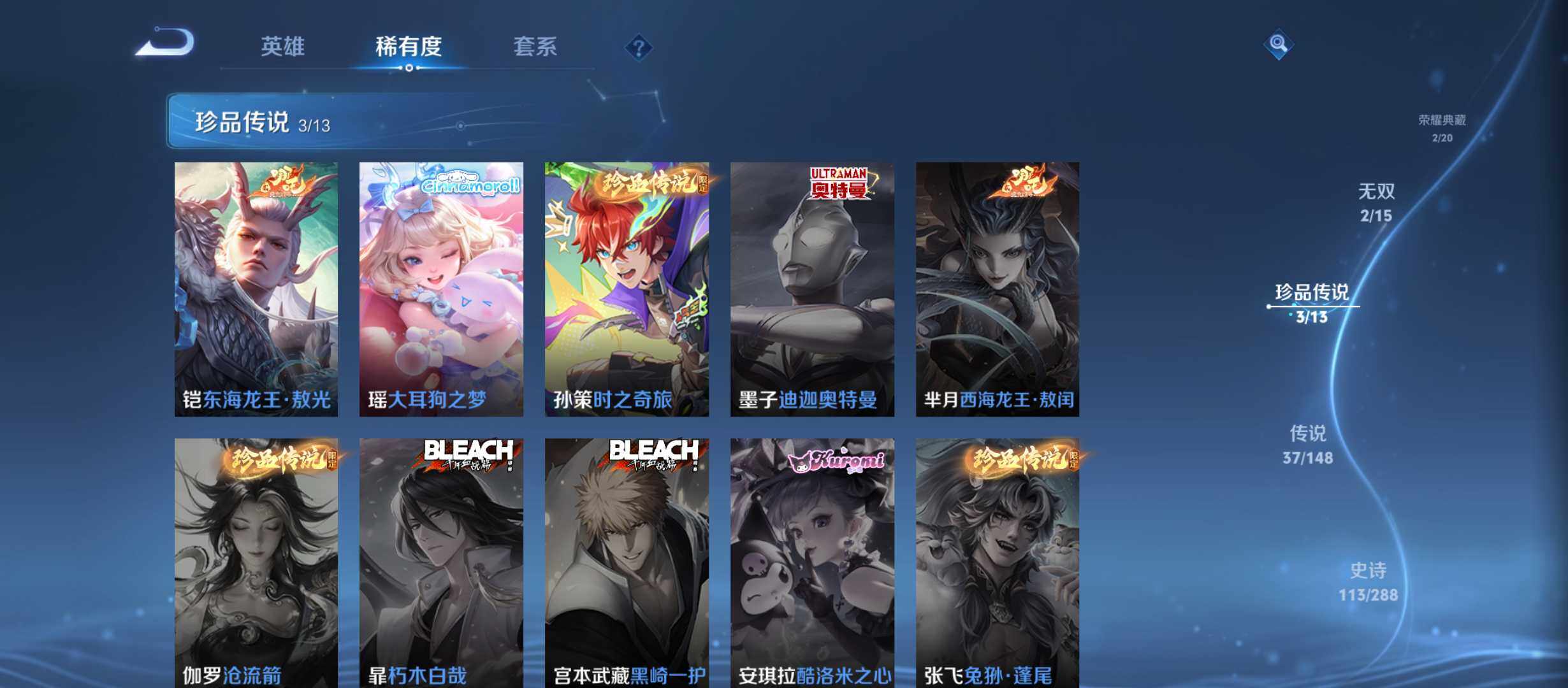 WZQM4601472王者荣耀账号详情图8 WZQM4601472王者荣耀账号详情图8