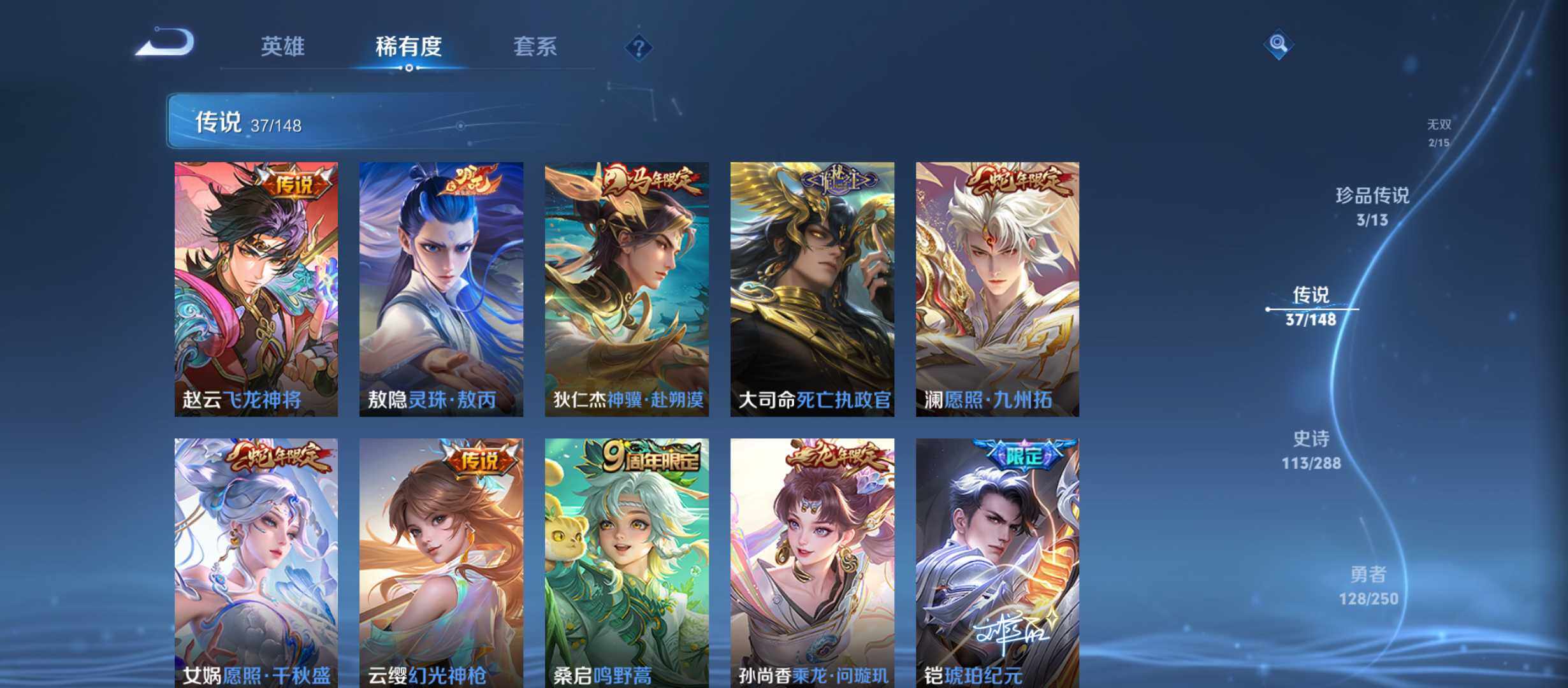 WZQM4601472王者荣耀账号详情图9 WZQM4601472王者荣耀账号详情图9