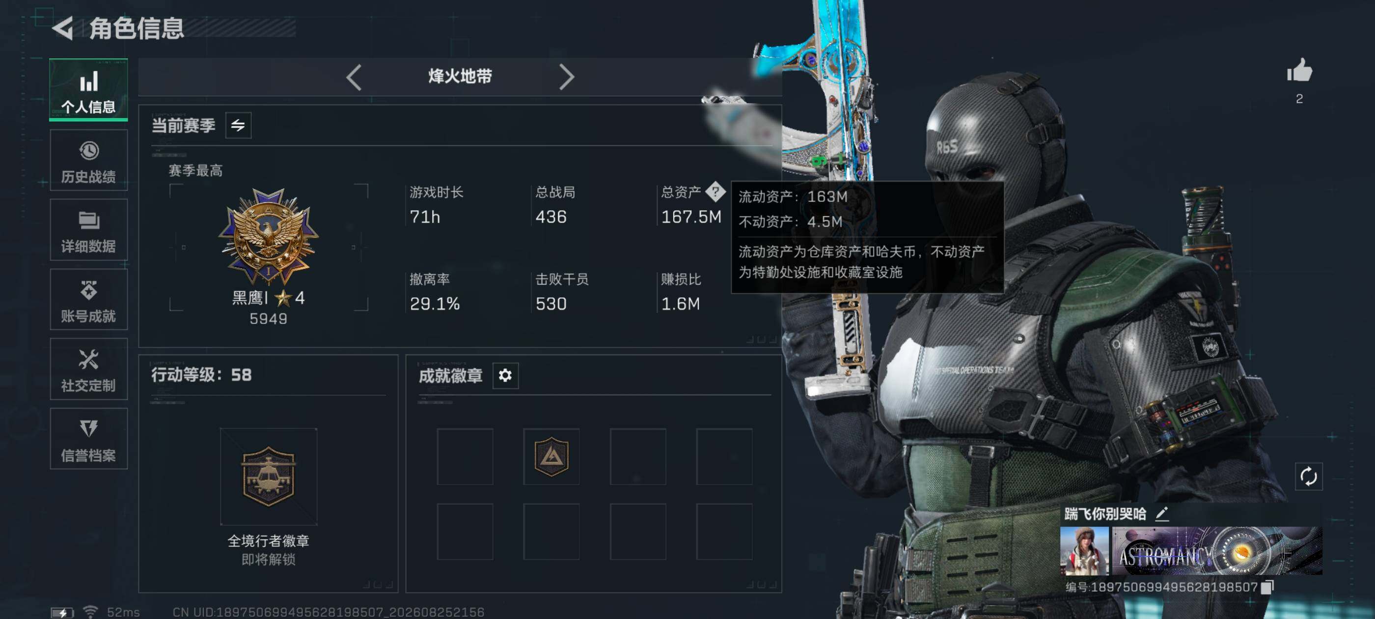 SJZMMN4271675三角洲行动账号详情图6 SJZMMN4271675三角洲行动账号详情图6