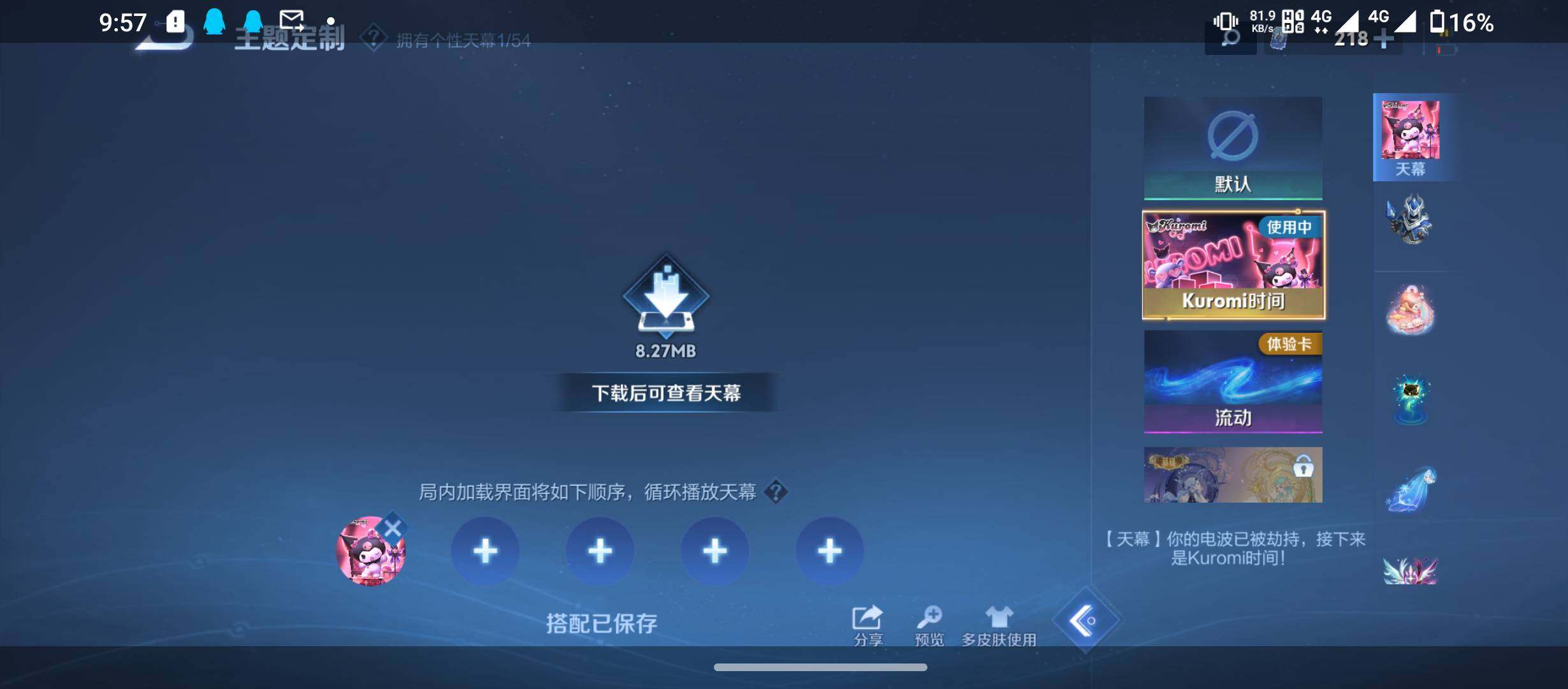 WZQM4601472王者荣耀账号详情图11 WZQM4601472王者荣耀账号详情图11
