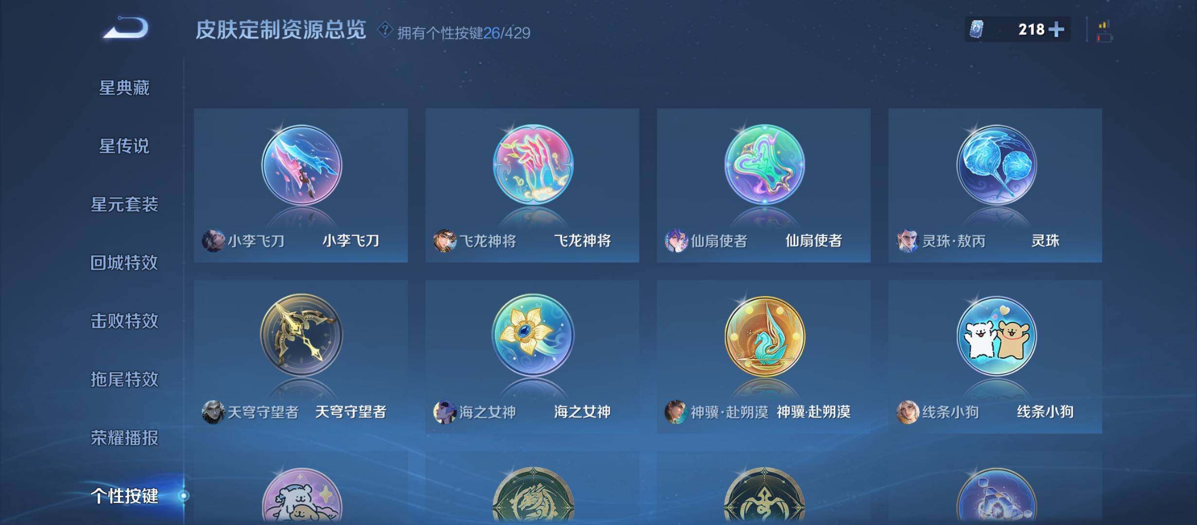 WZQM4601472王者荣耀账号详情图12 WZQM4601472王者荣耀账号详情图12