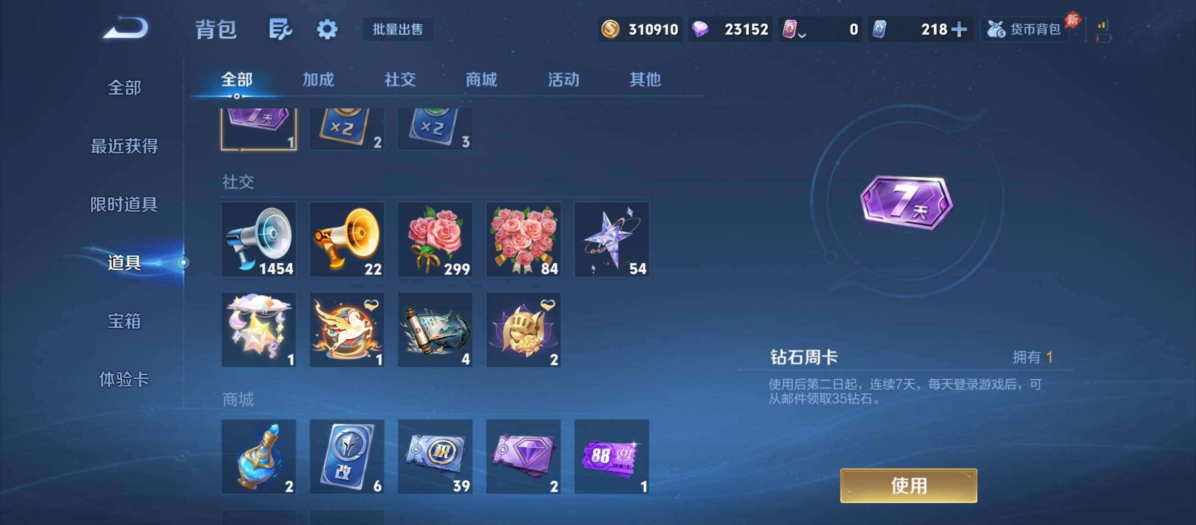 WZQM4601472王者荣耀账号详情图13 WZQM4601472王者荣耀账号详情图13