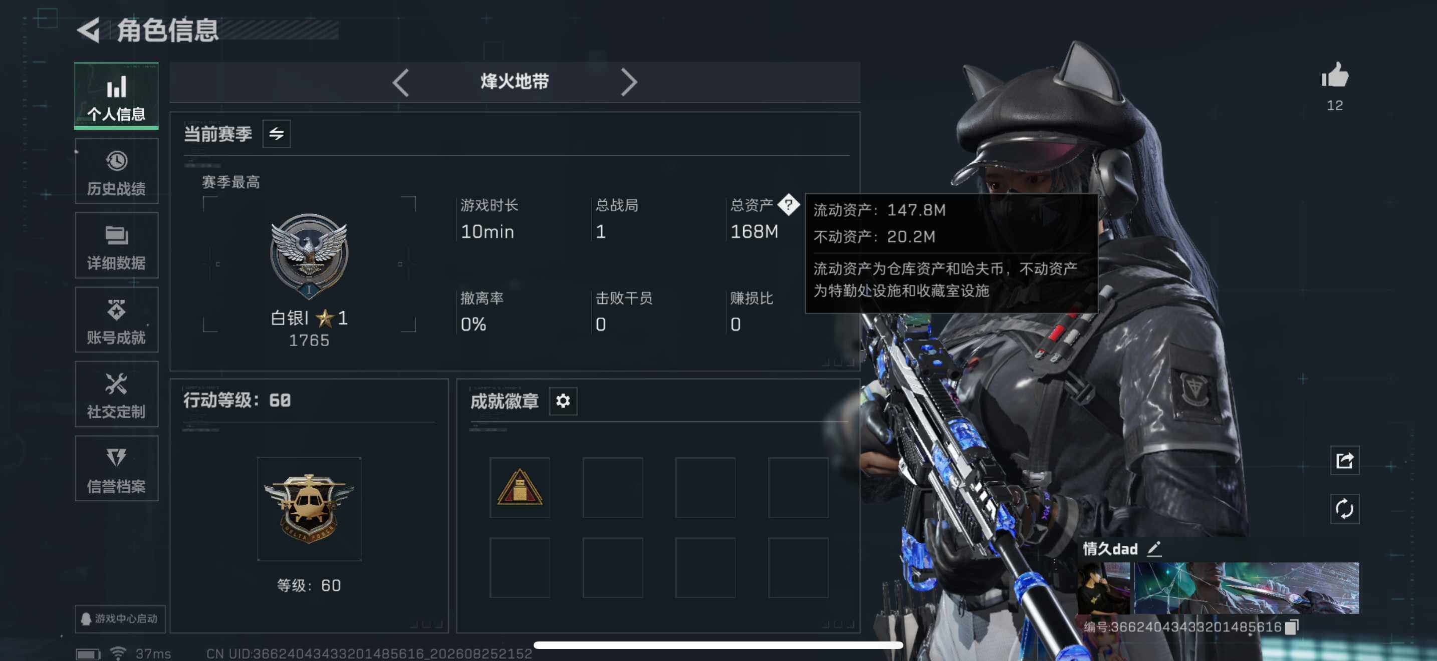 SJZMMN4258770三角洲行动账号详情图5 SJZMMN4258770三角洲行动账号详情图5