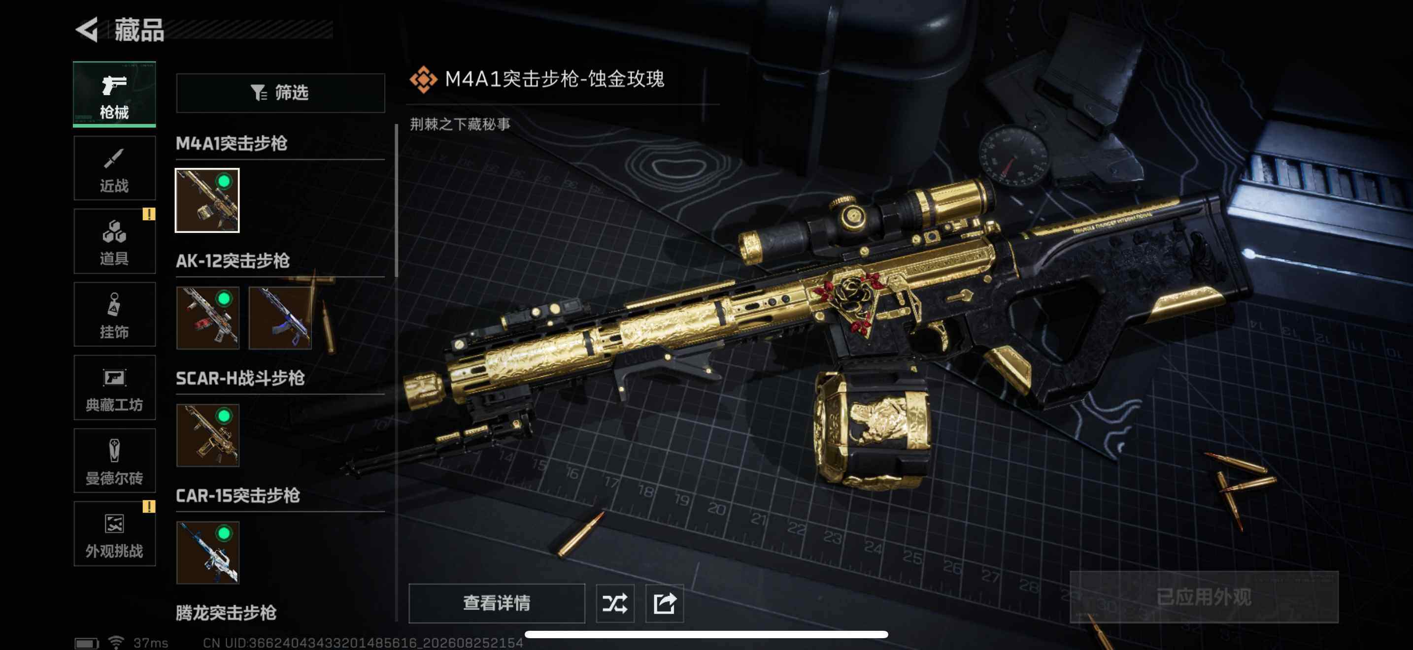 SJZMMN4258770三角洲行动账号详情图10 SJZMMN4258770三角洲行动账号详情图10